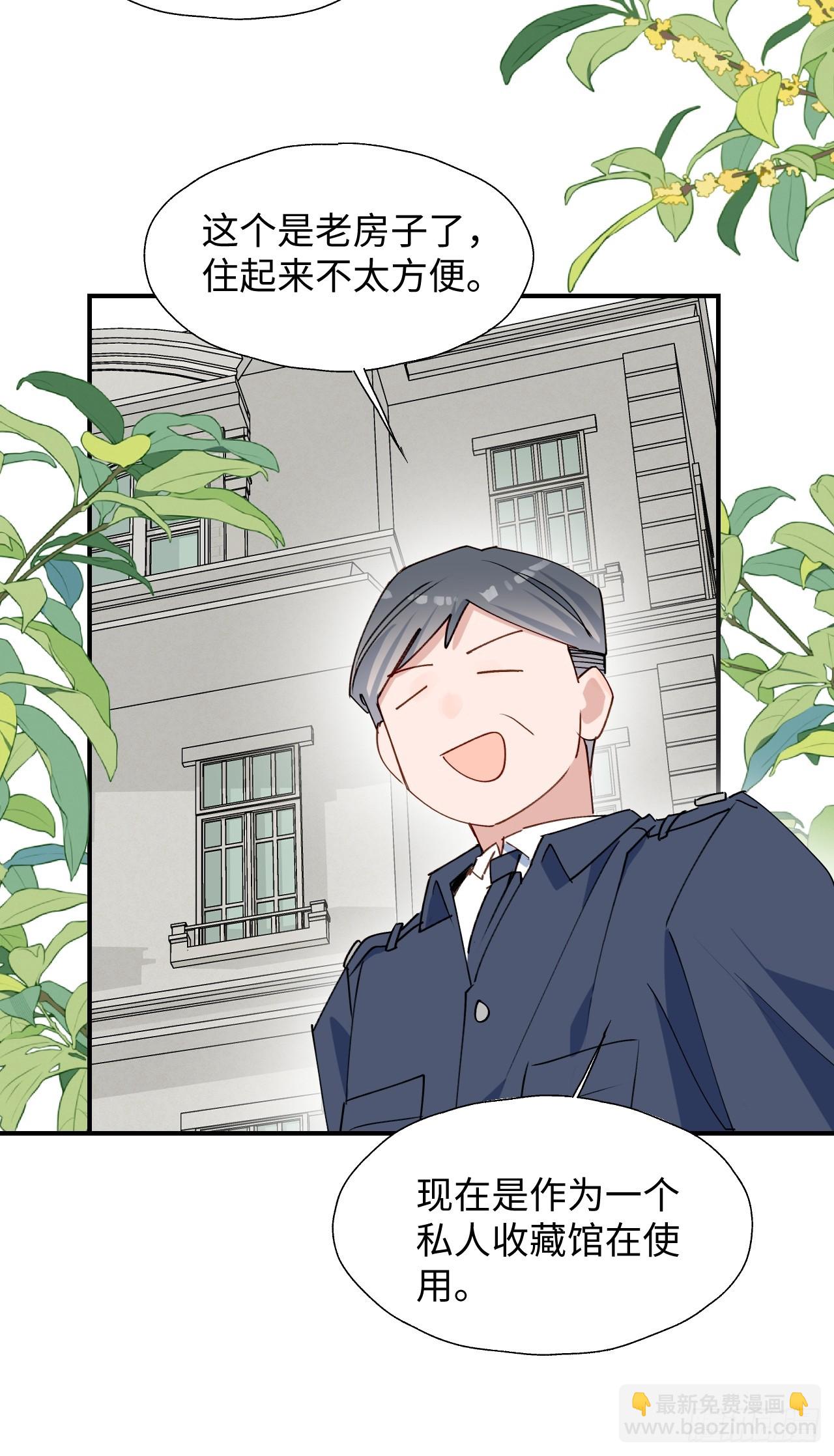 50品味不错的怪家伙-第55话