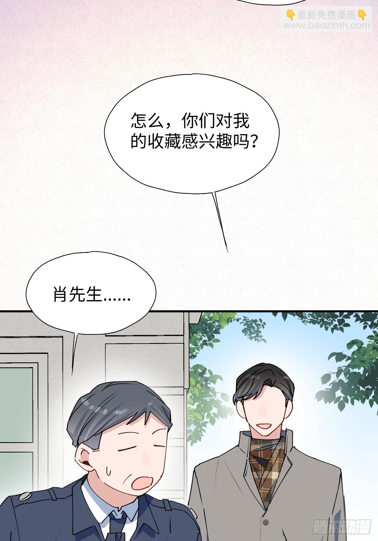 50品味不错的怪家伙-第55话