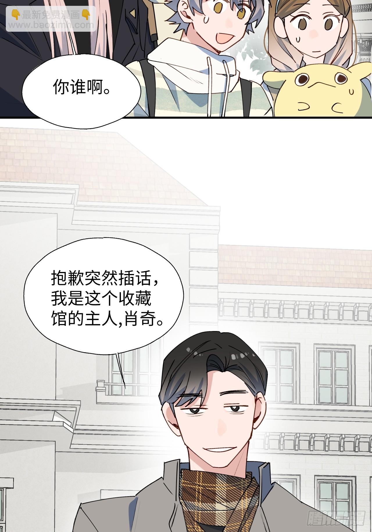 50品味不错的怪家伙-第55话