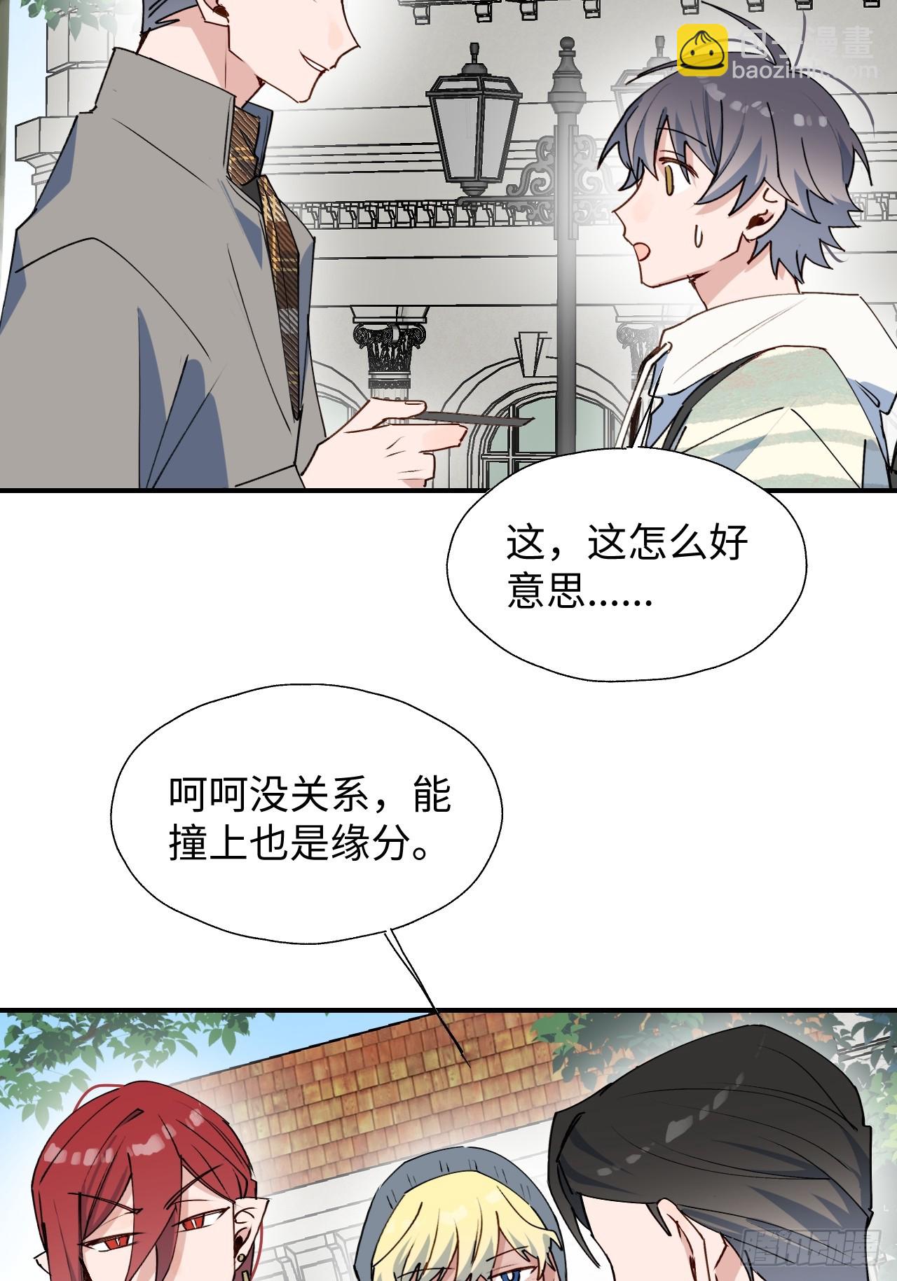 50品味不错的怪家伙-第55话