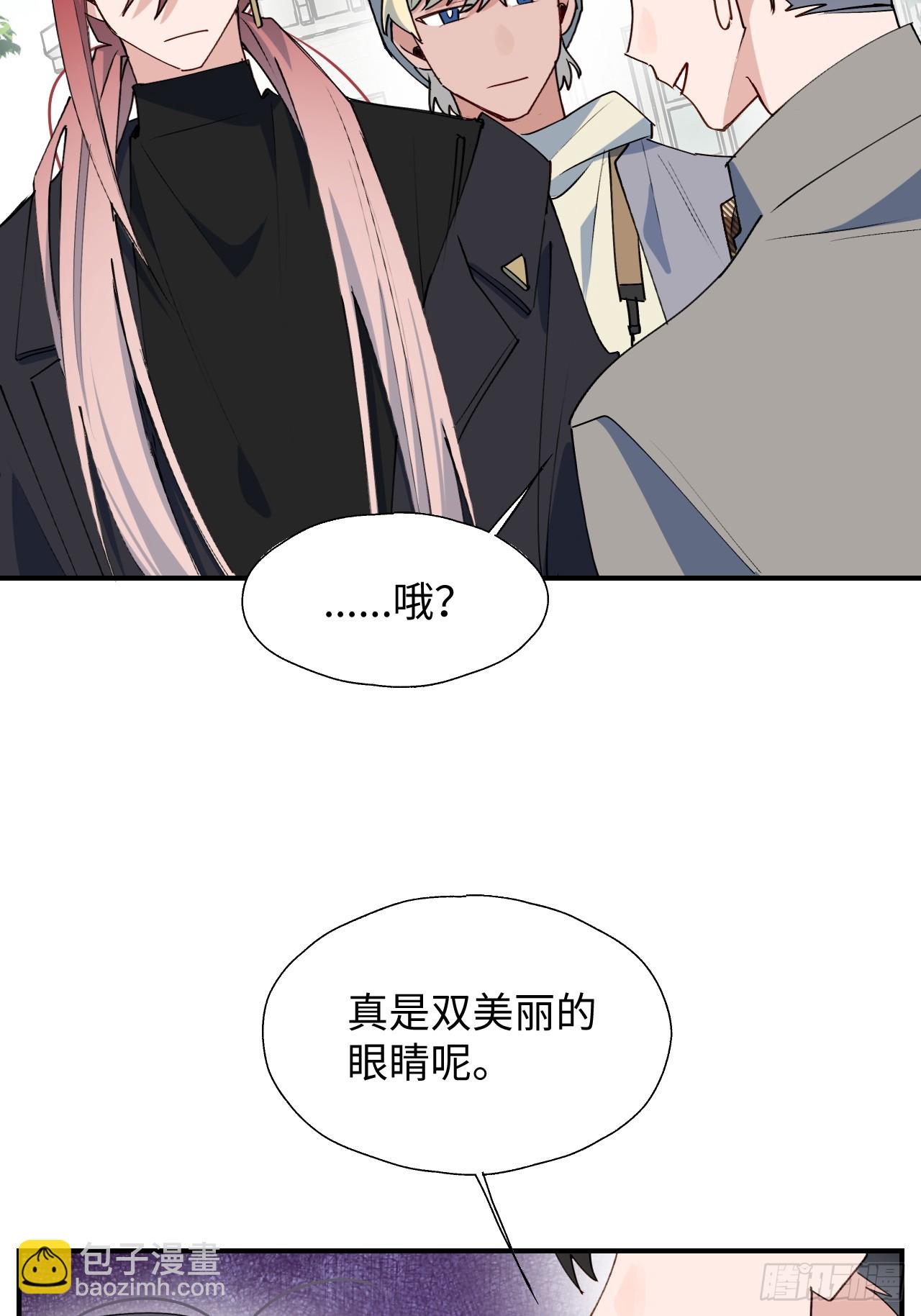 50品味不错的怪家伙-第55话