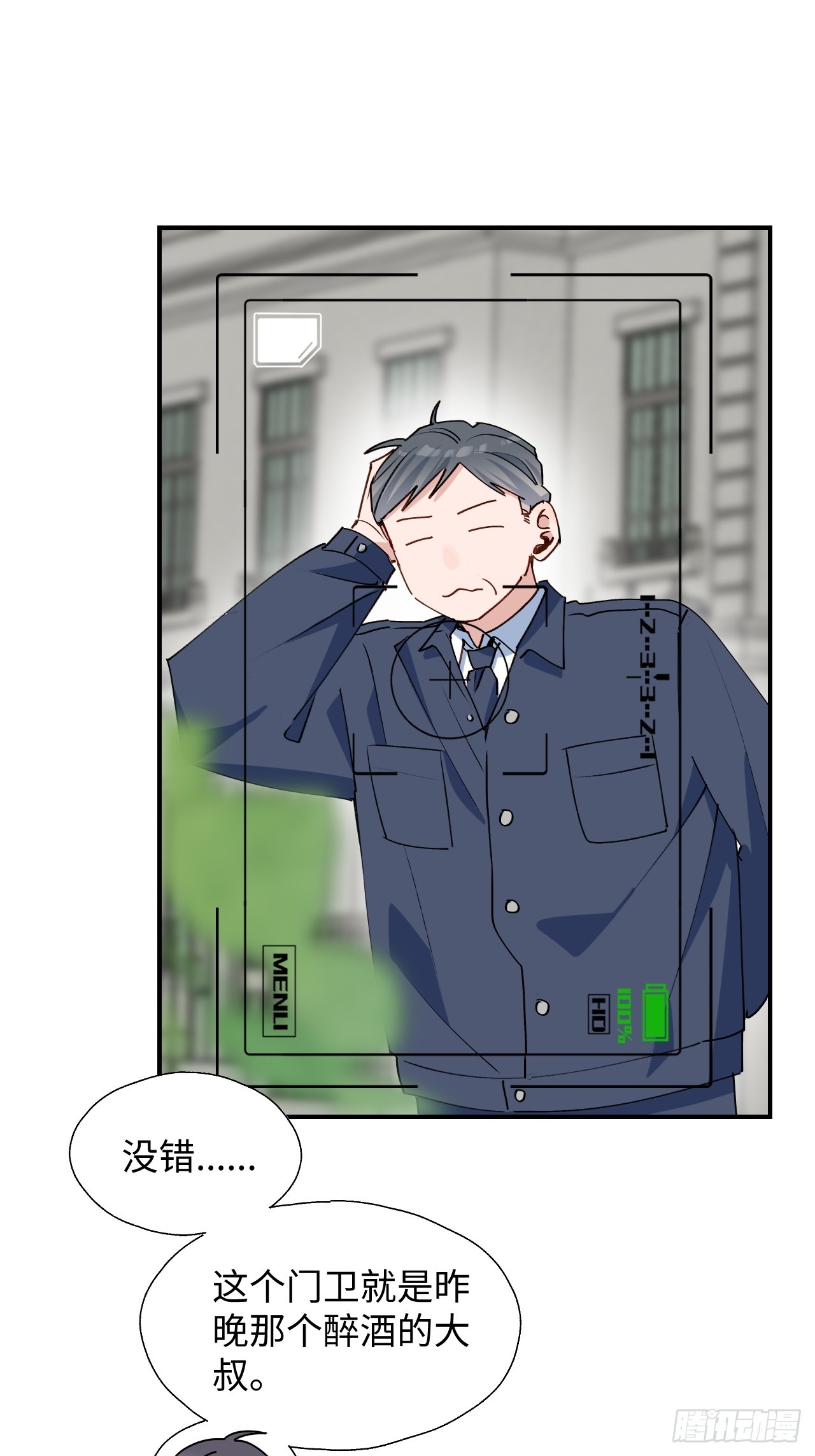 50品味不错的怪家伙-第55话