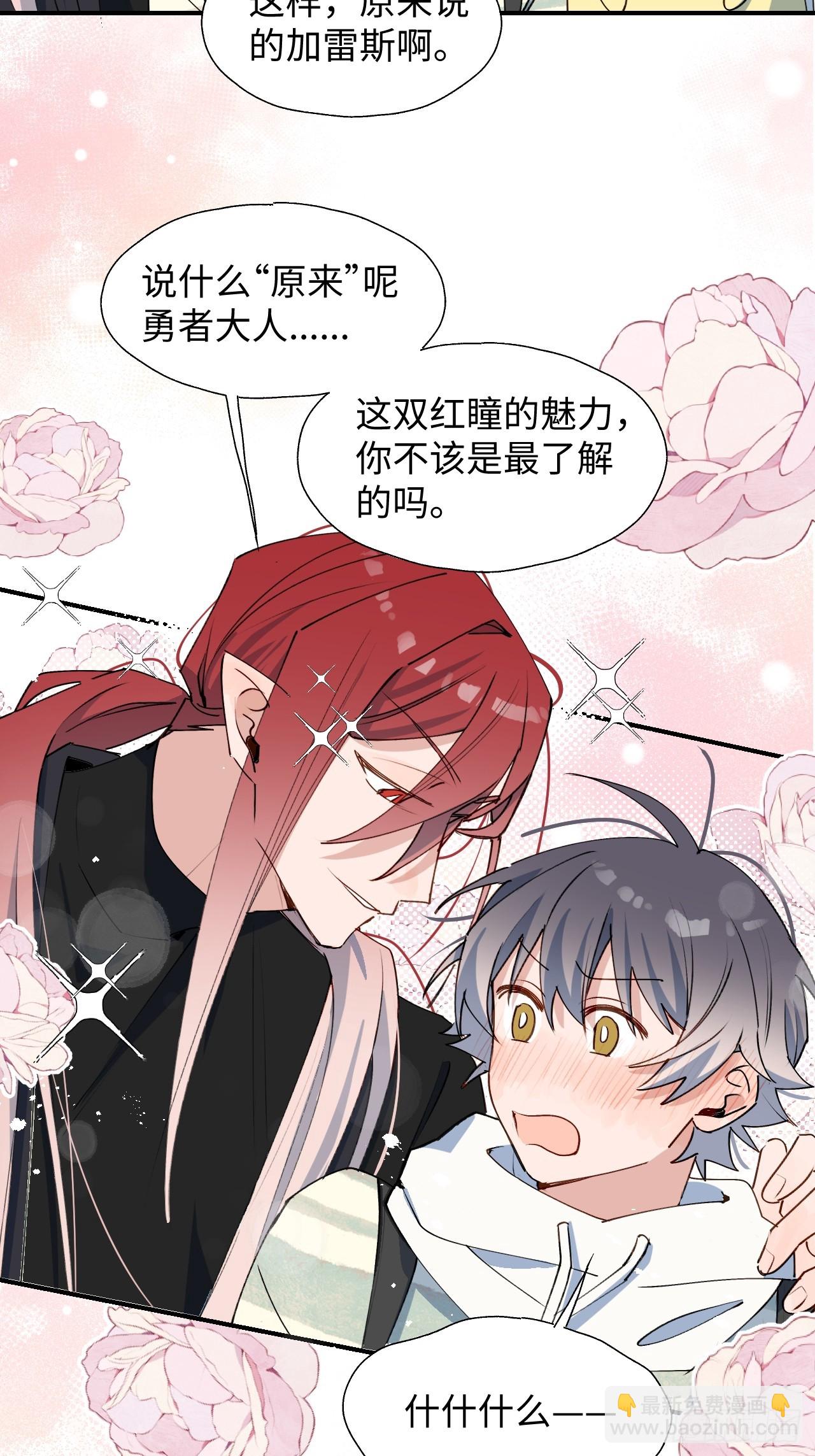 50品味不错的怪家伙-第55话