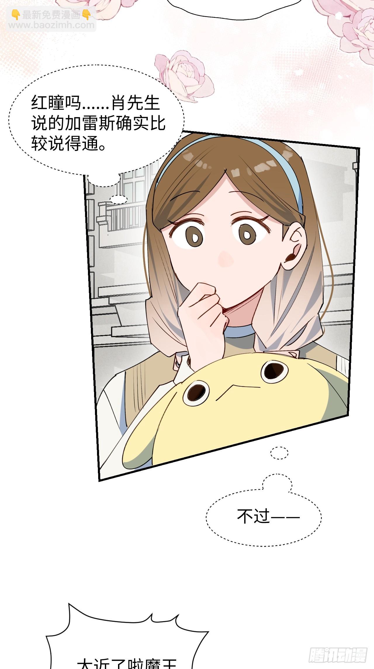 50品味不错的怪家伙-第55话