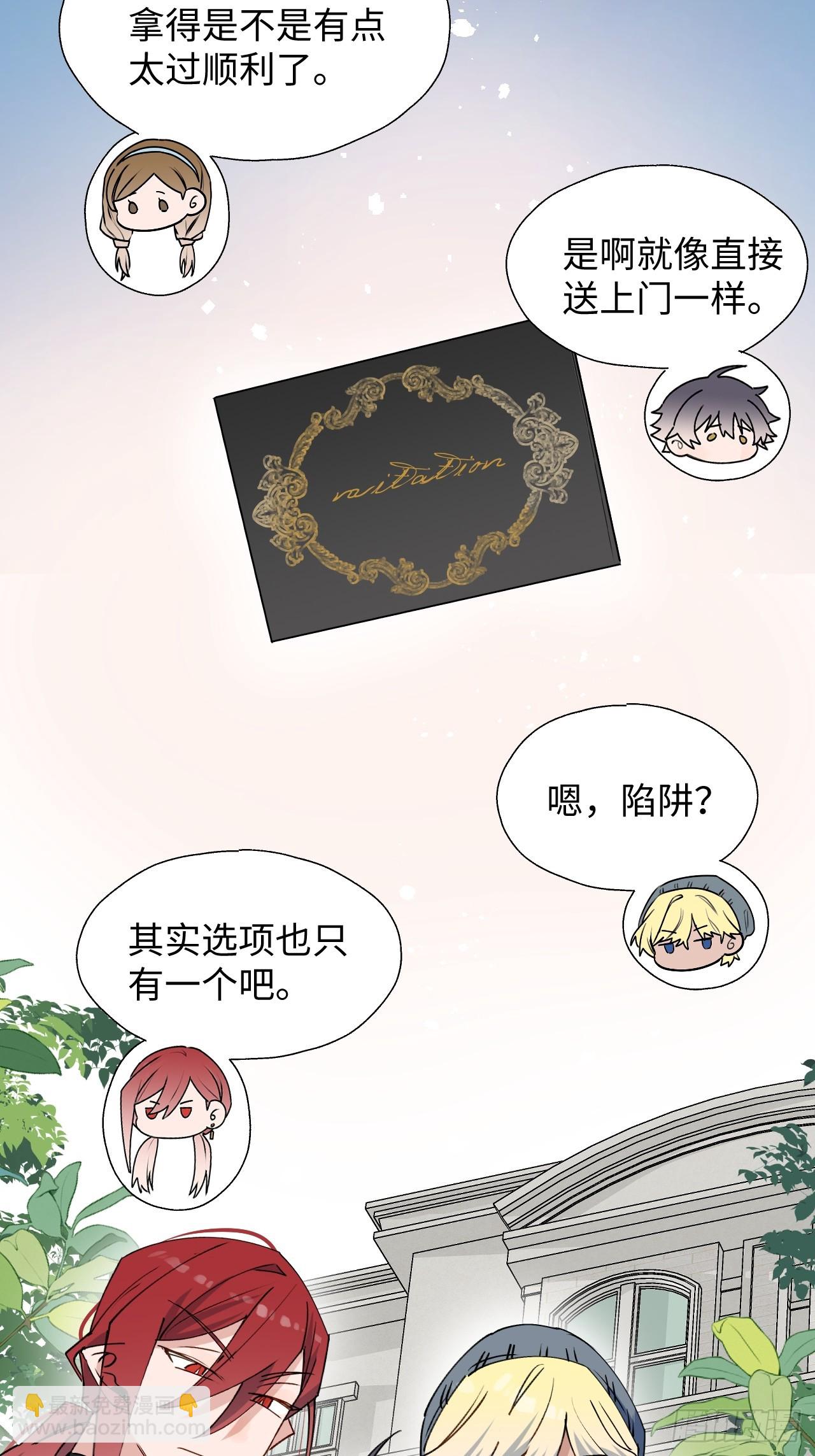 50品味不错的怪家伙-第55话