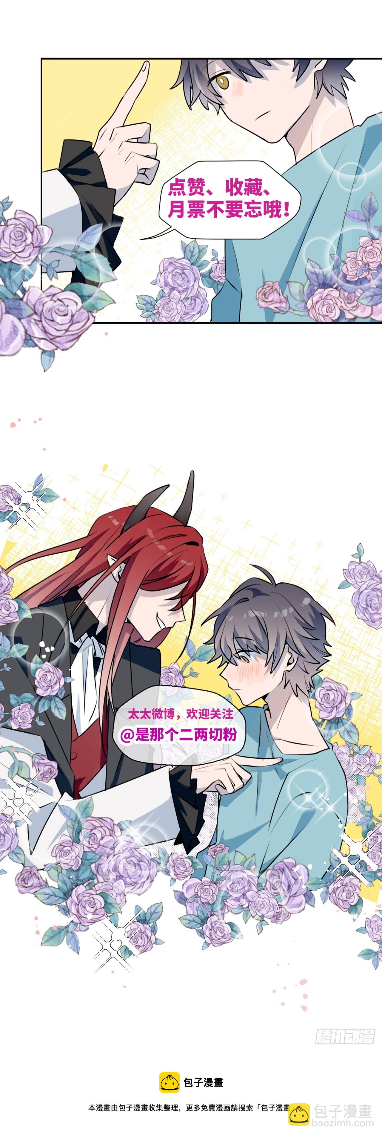 50品味不错的怪家伙-第55话