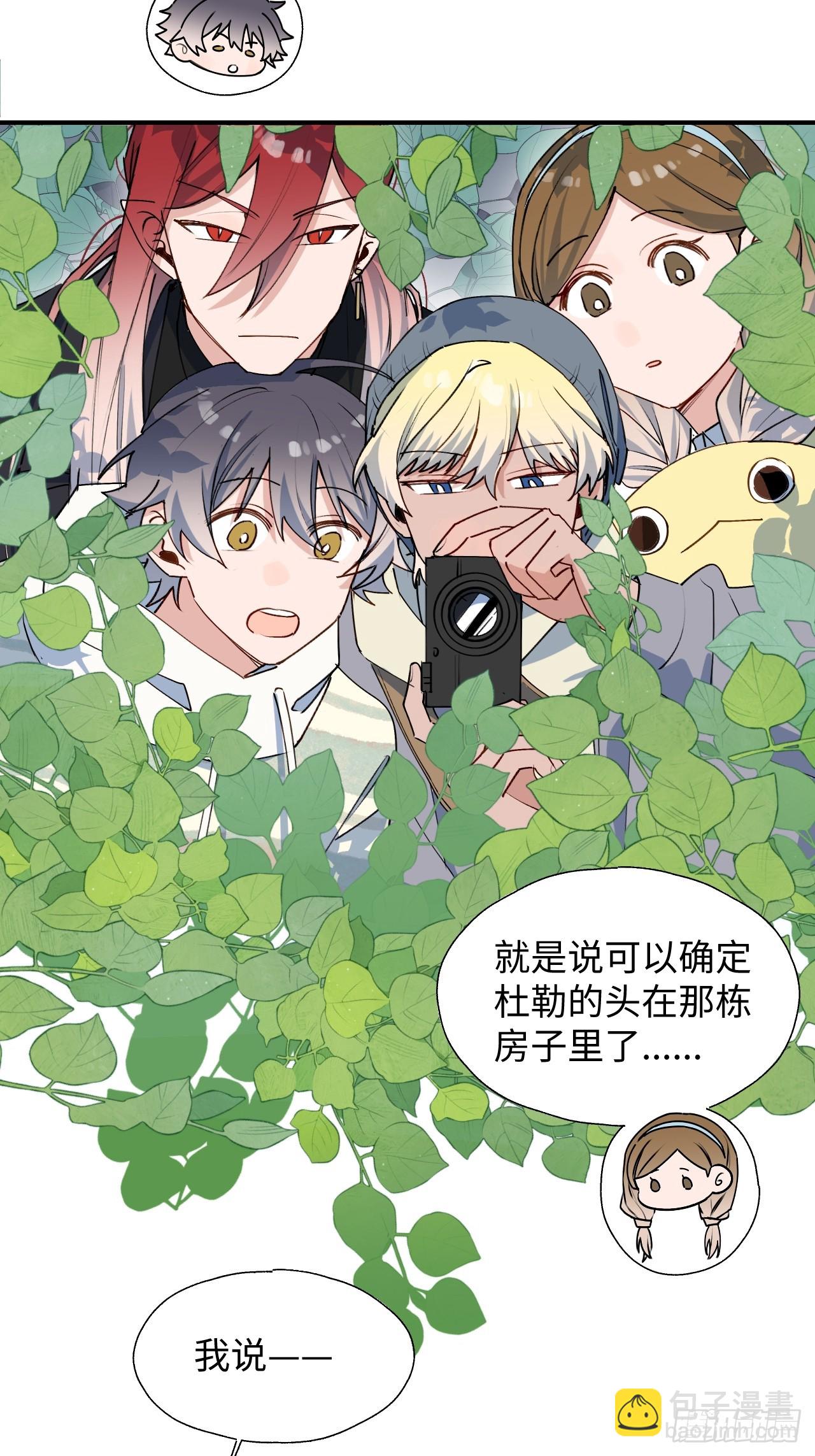 50品味不错的怪家伙-第55话