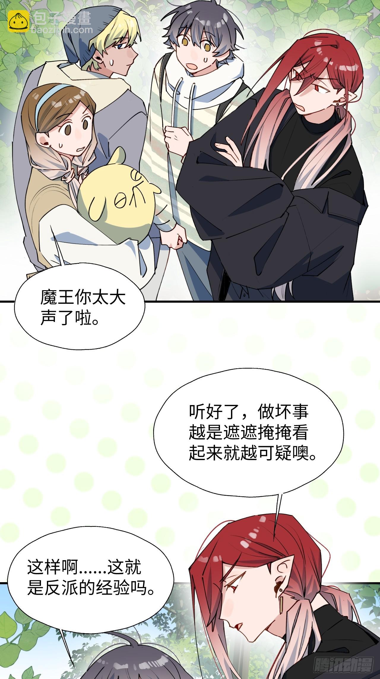 50品味不错的怪家伙-第55话