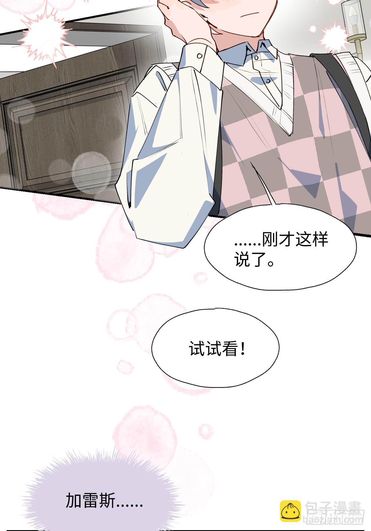 52去吧！莱克多格！(1/2)-第57话