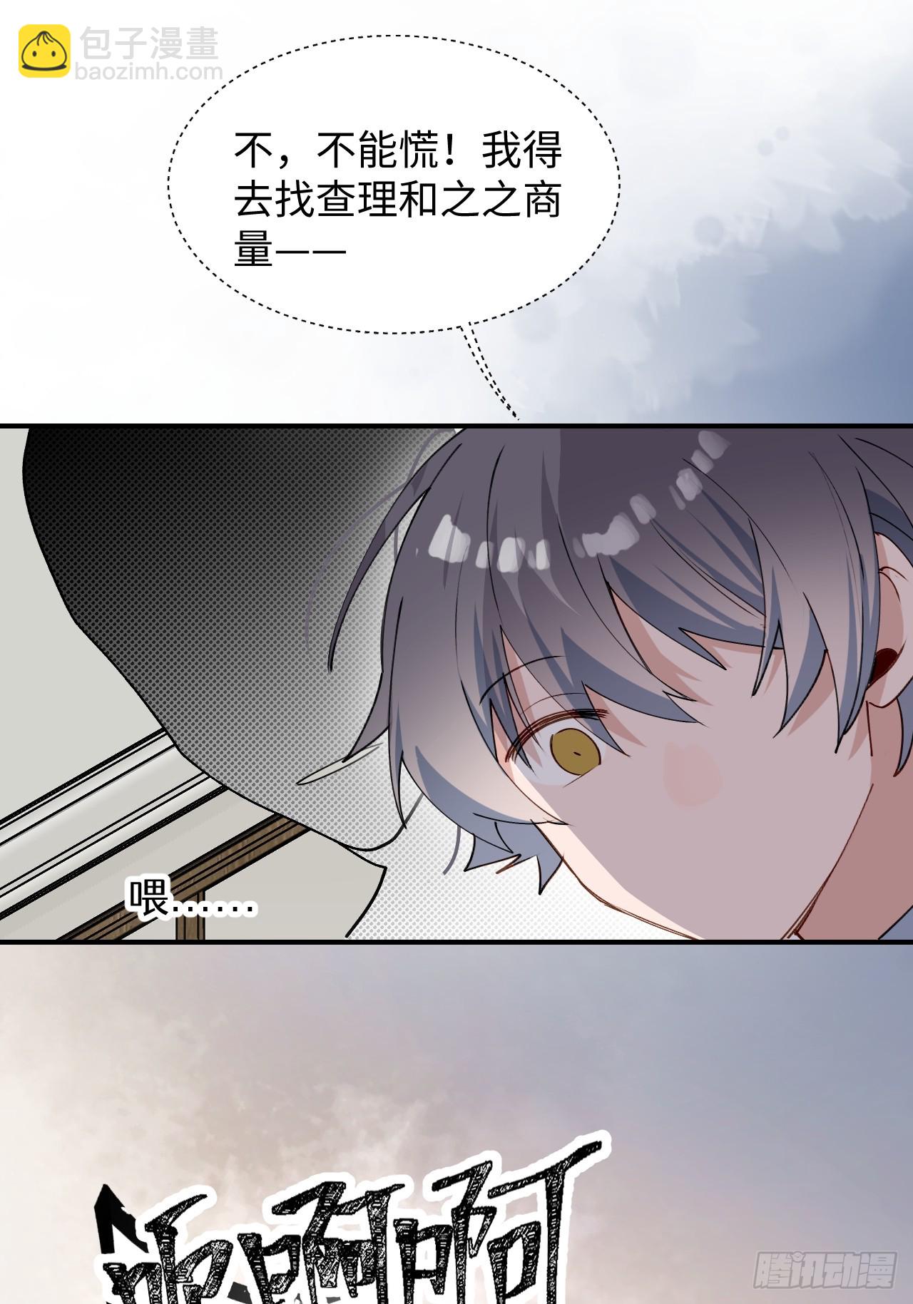 52去吧！莱克多格！(1/2)-第57话