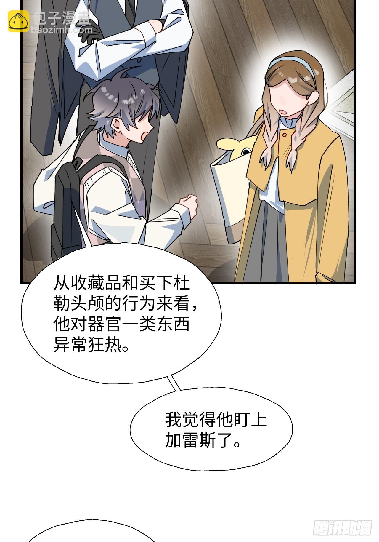 52去吧！莱克多格！(1/2)-第57话