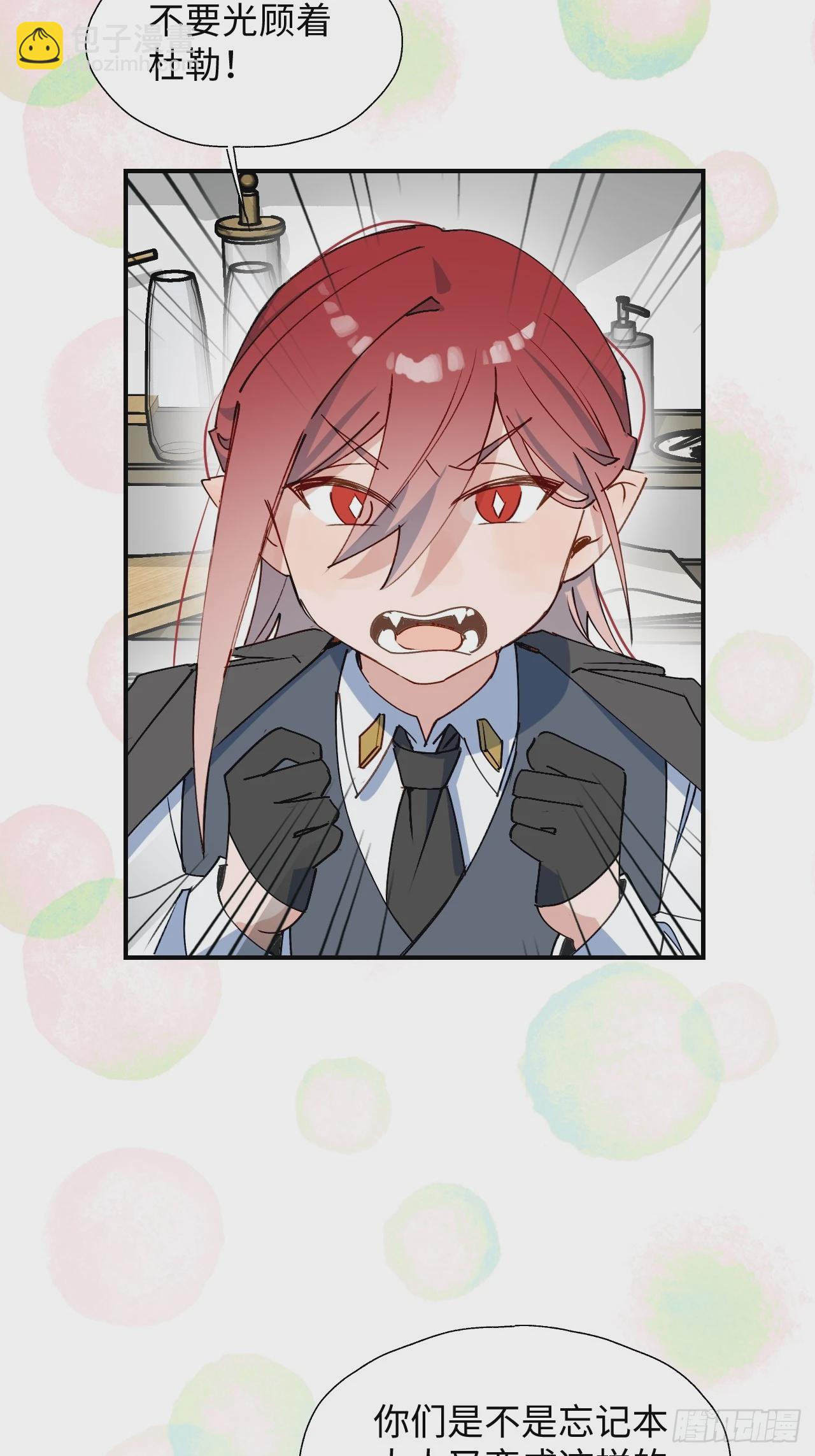 54是我想的那样吧？-第59话