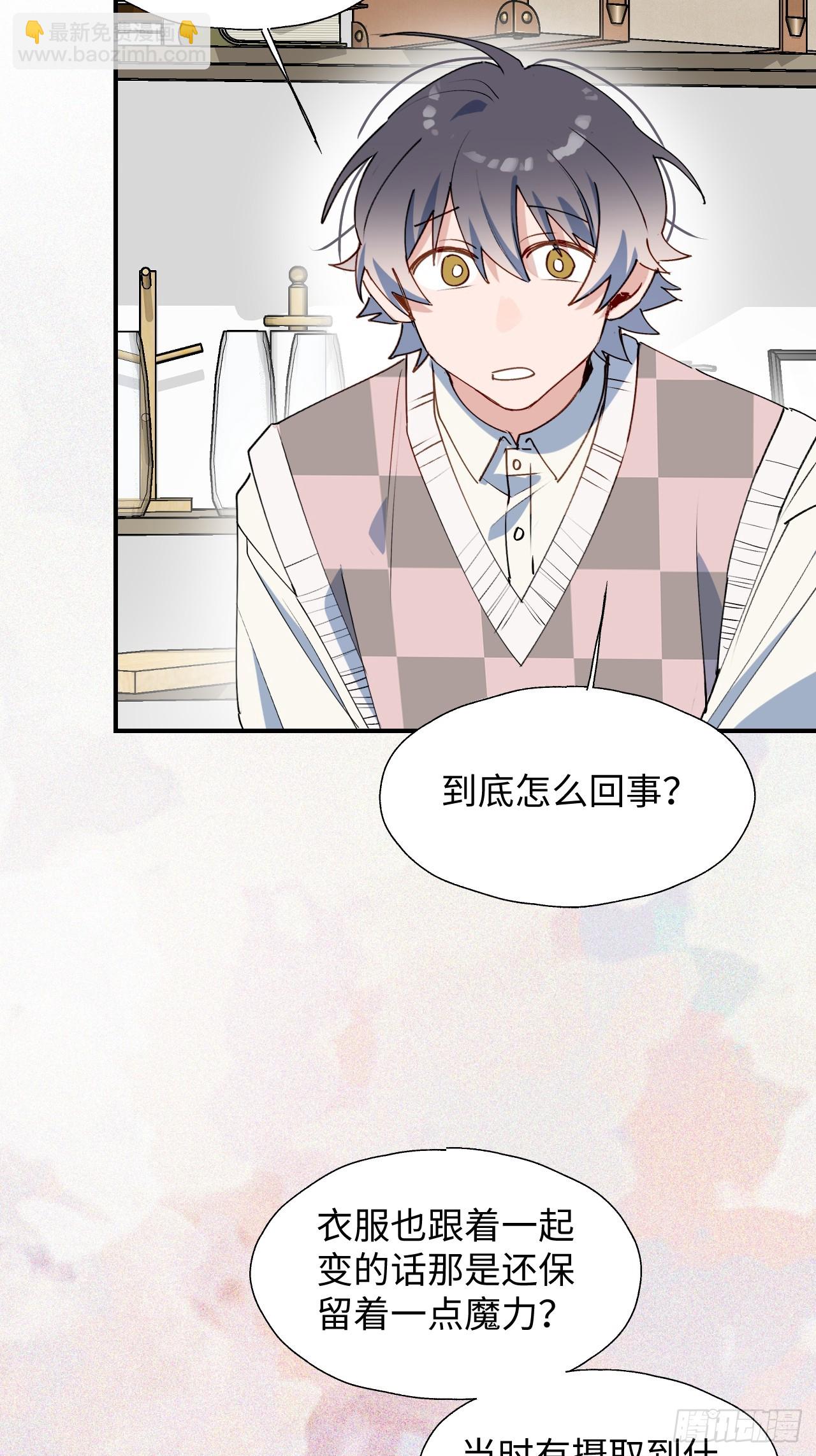 54是我想的那样吧？-第59话