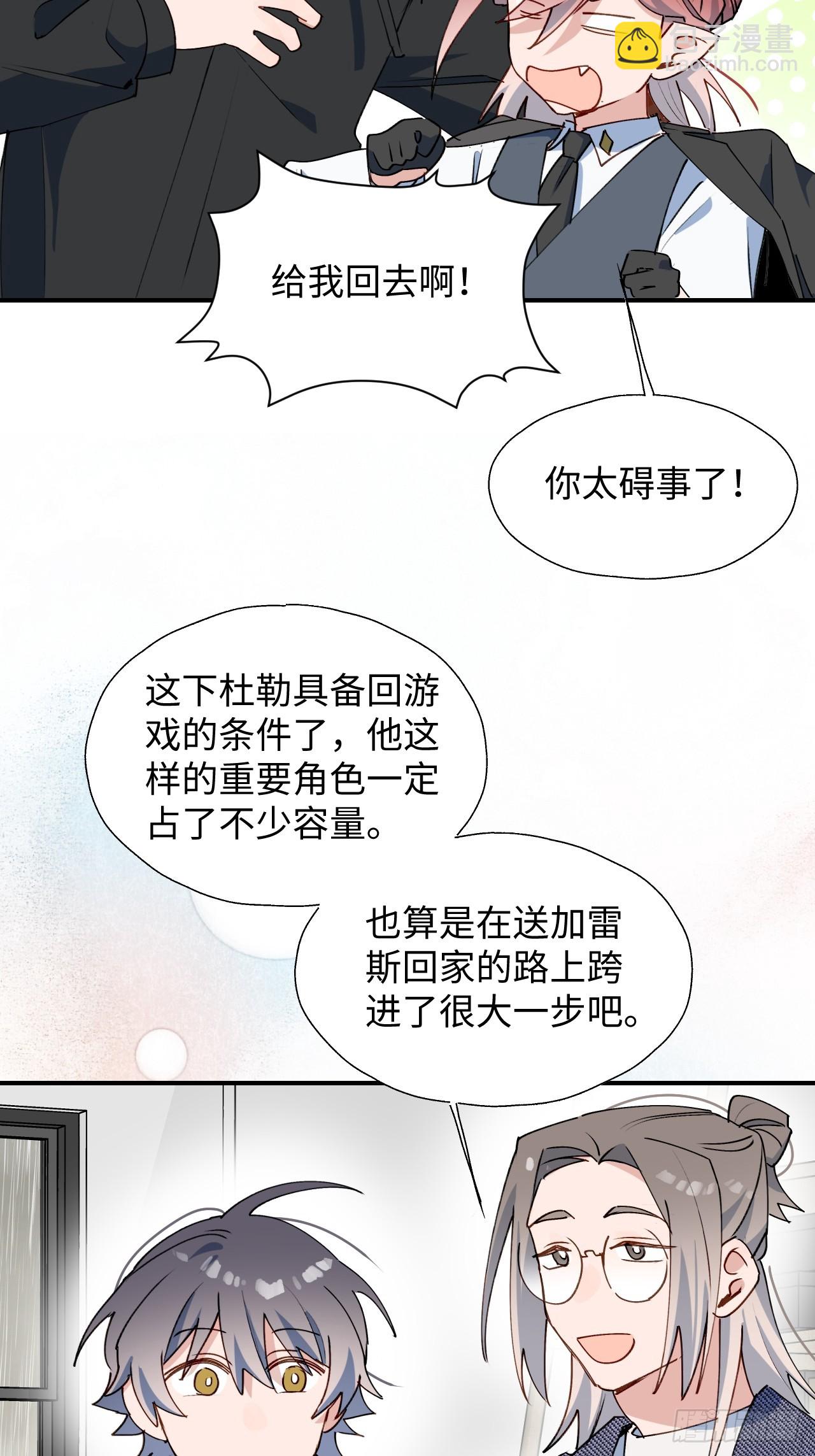 54是我想的那样吧？-第59话