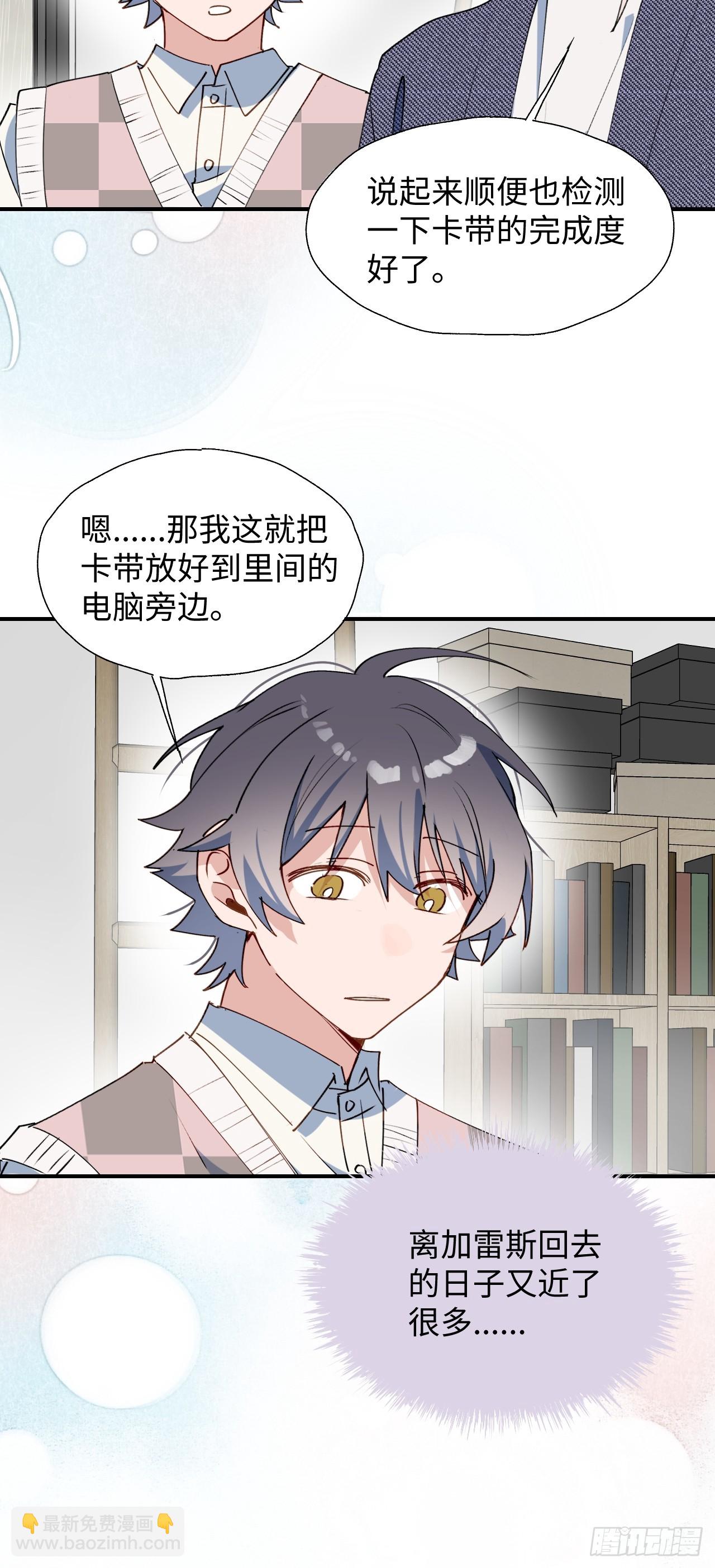 54是我想的那样吧？-第59话