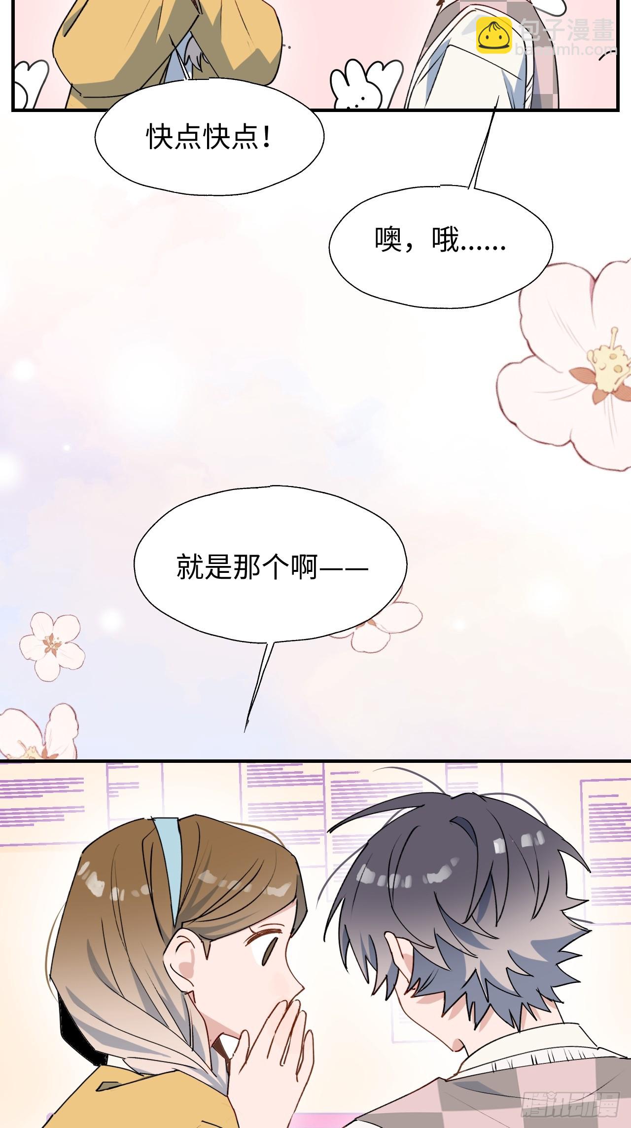 54是我想的那样吧？-第59话