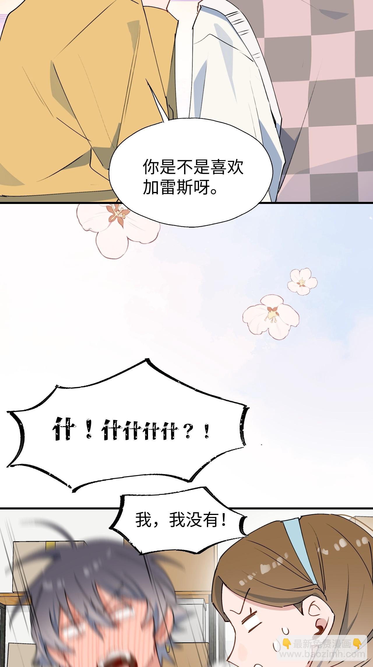 54是我想的那样吧？-第59话