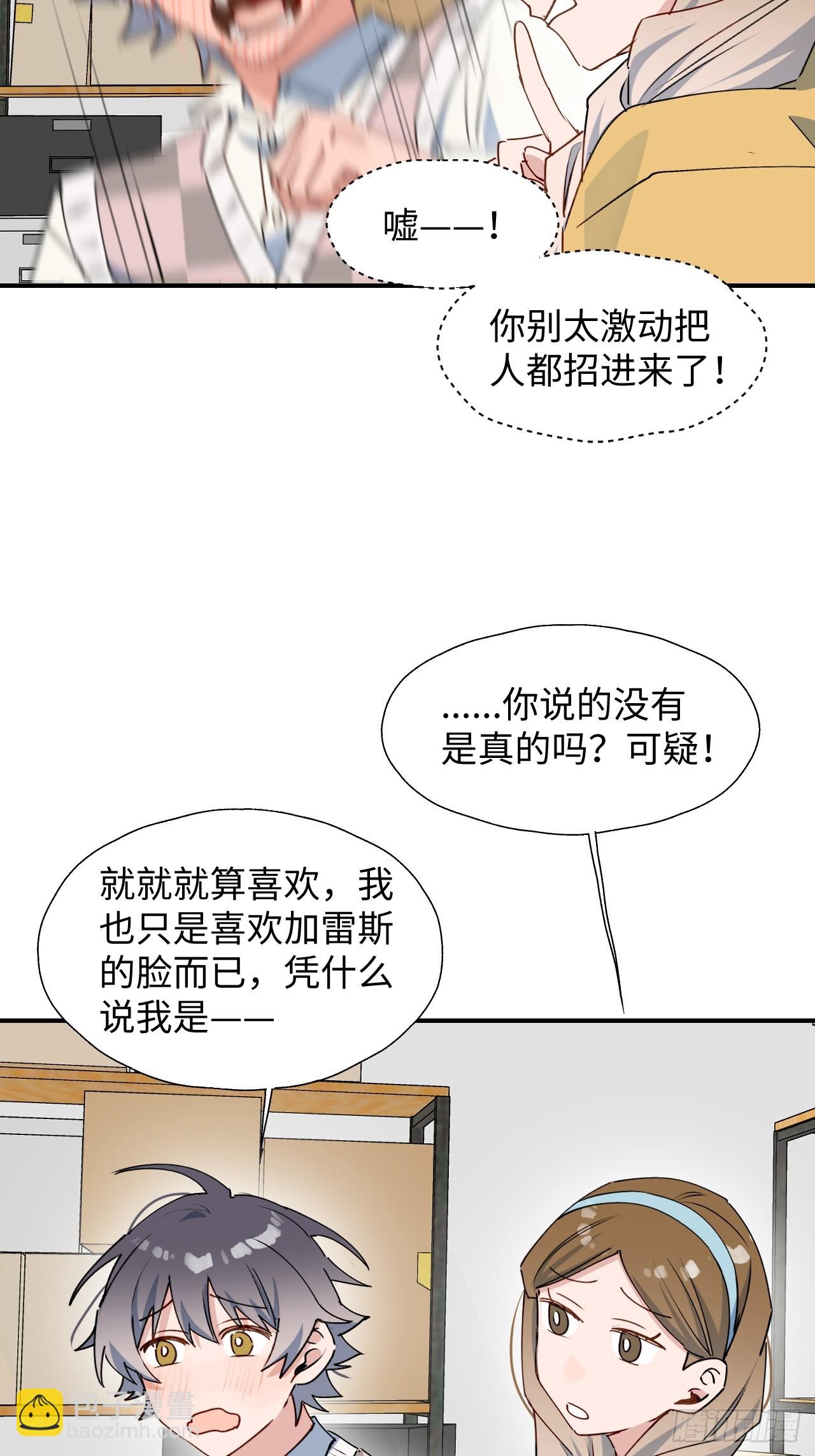 54是我想的那样吧？-第59话