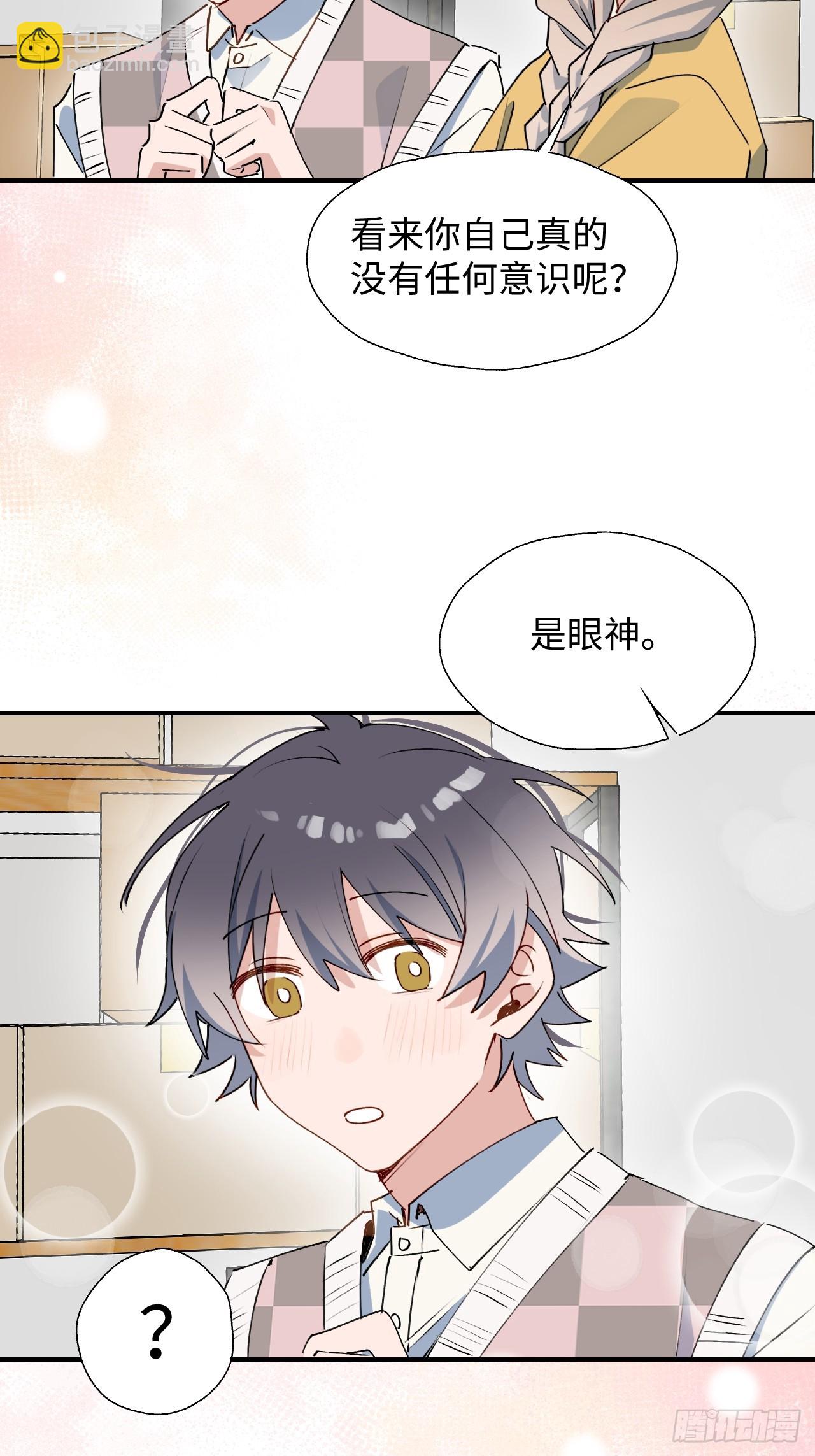 54是我想的那样吧？-第59话