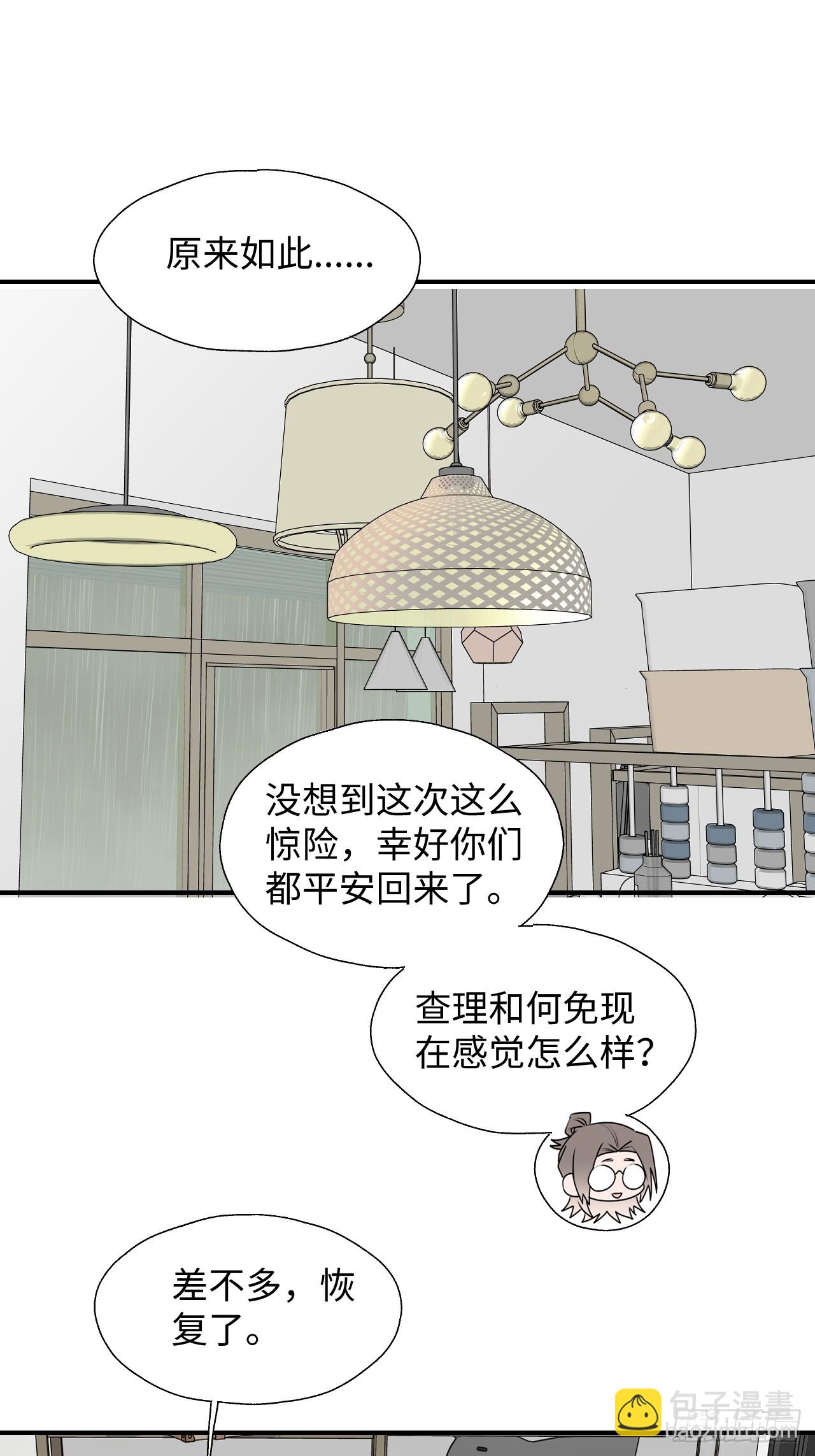 54是我想的那样吧？-第59话