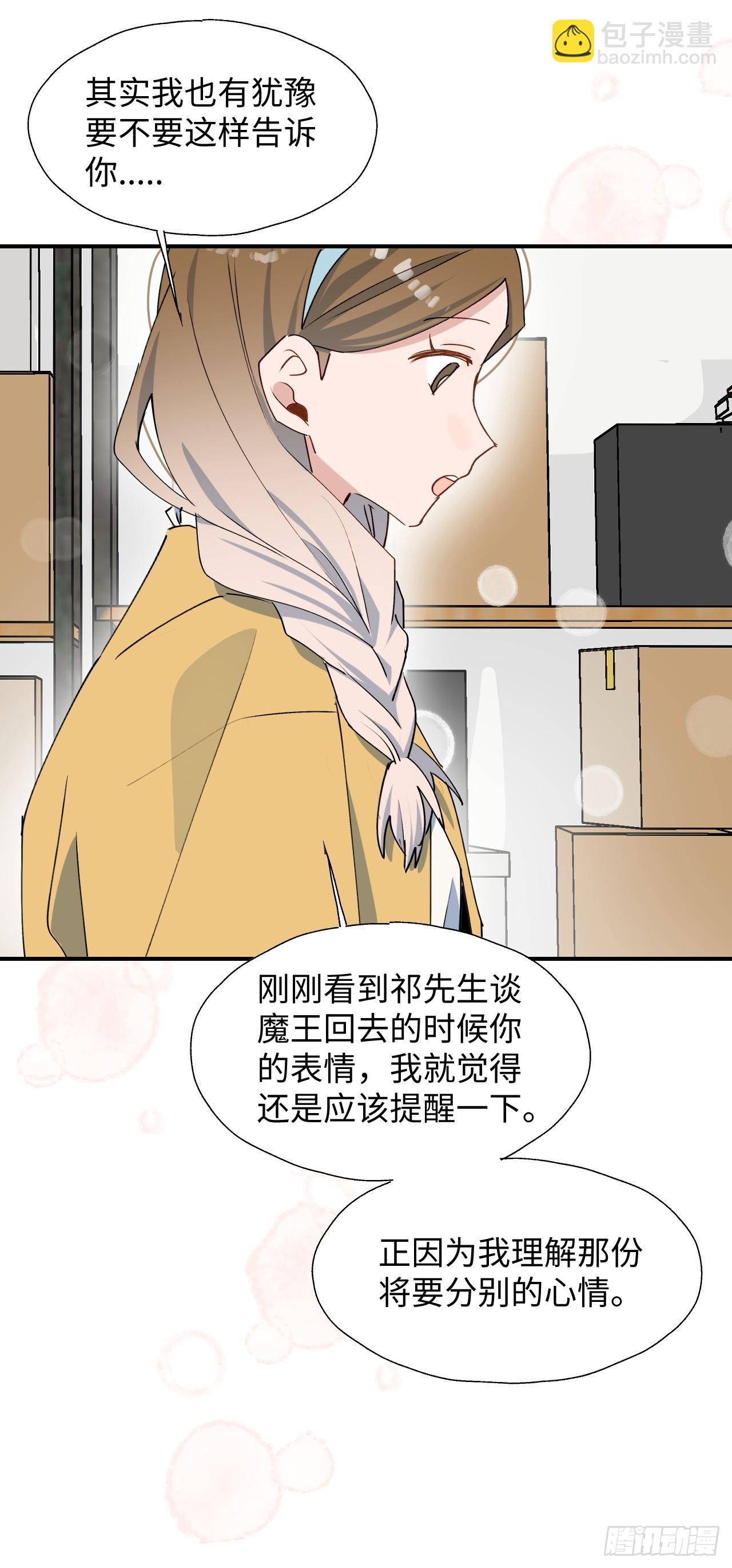 54是我想的那样吧？-第59话