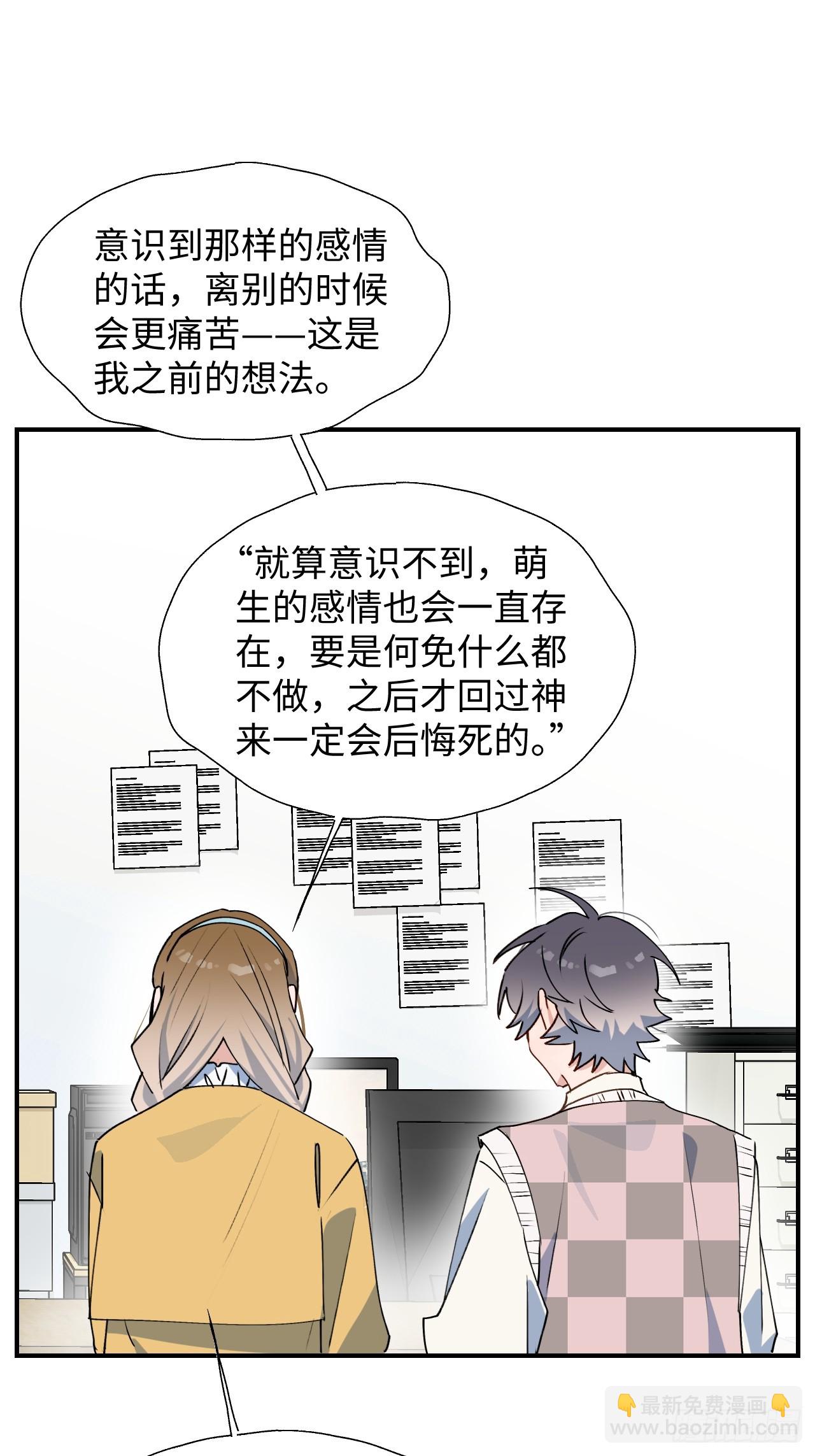 54是我想的那样吧？-第59话