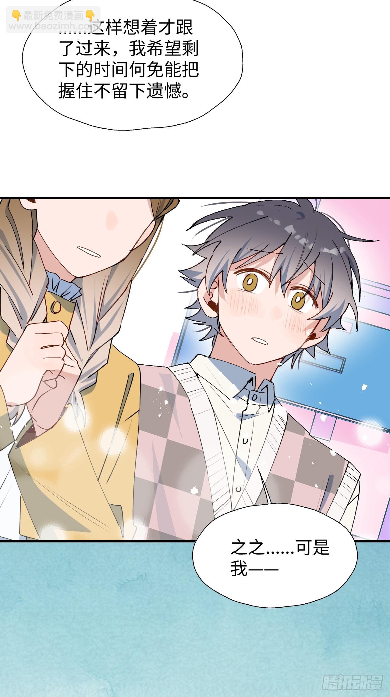 54是我想的那样吧？-第59话