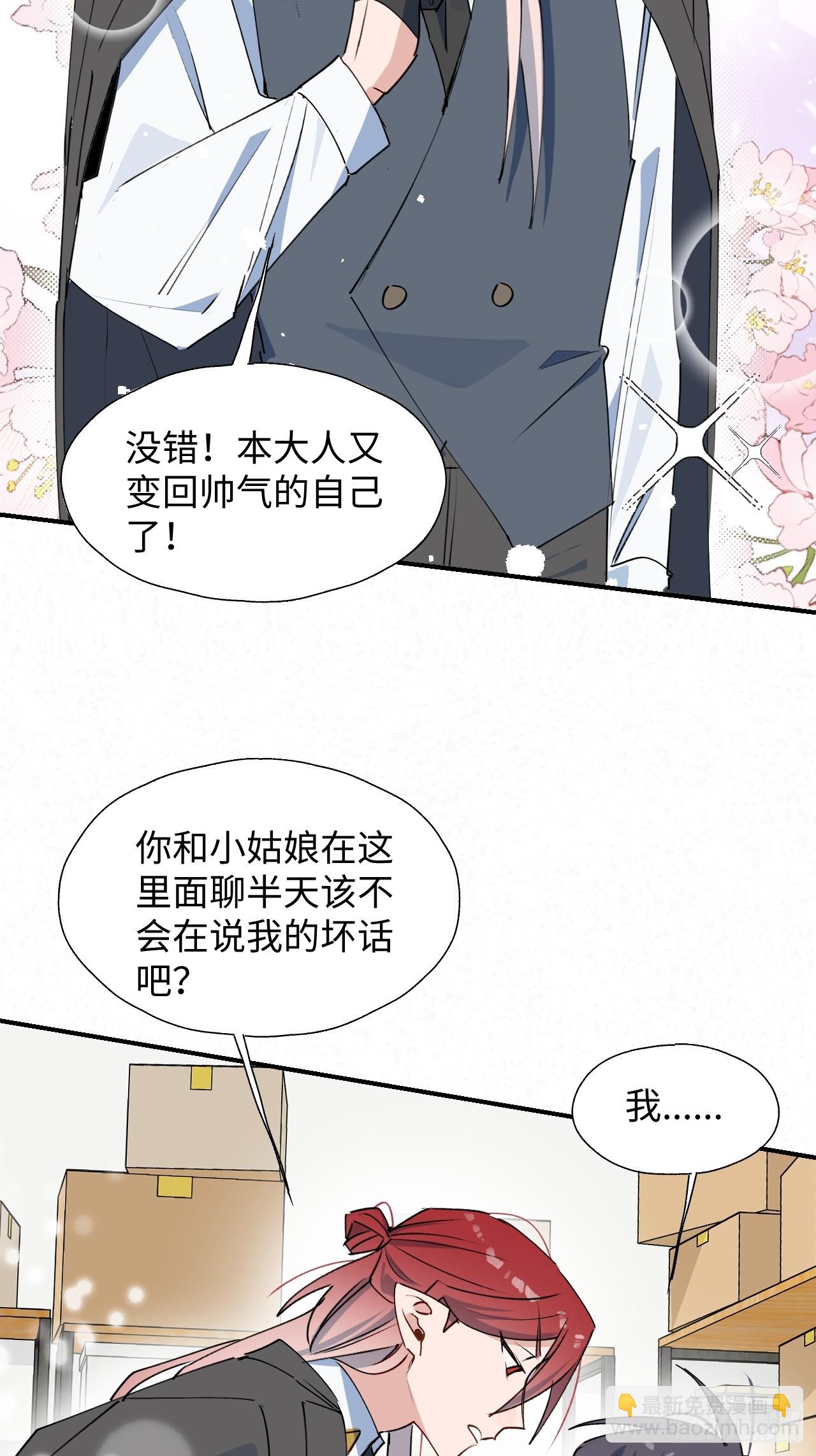 54是我想的那样吧？-第59话