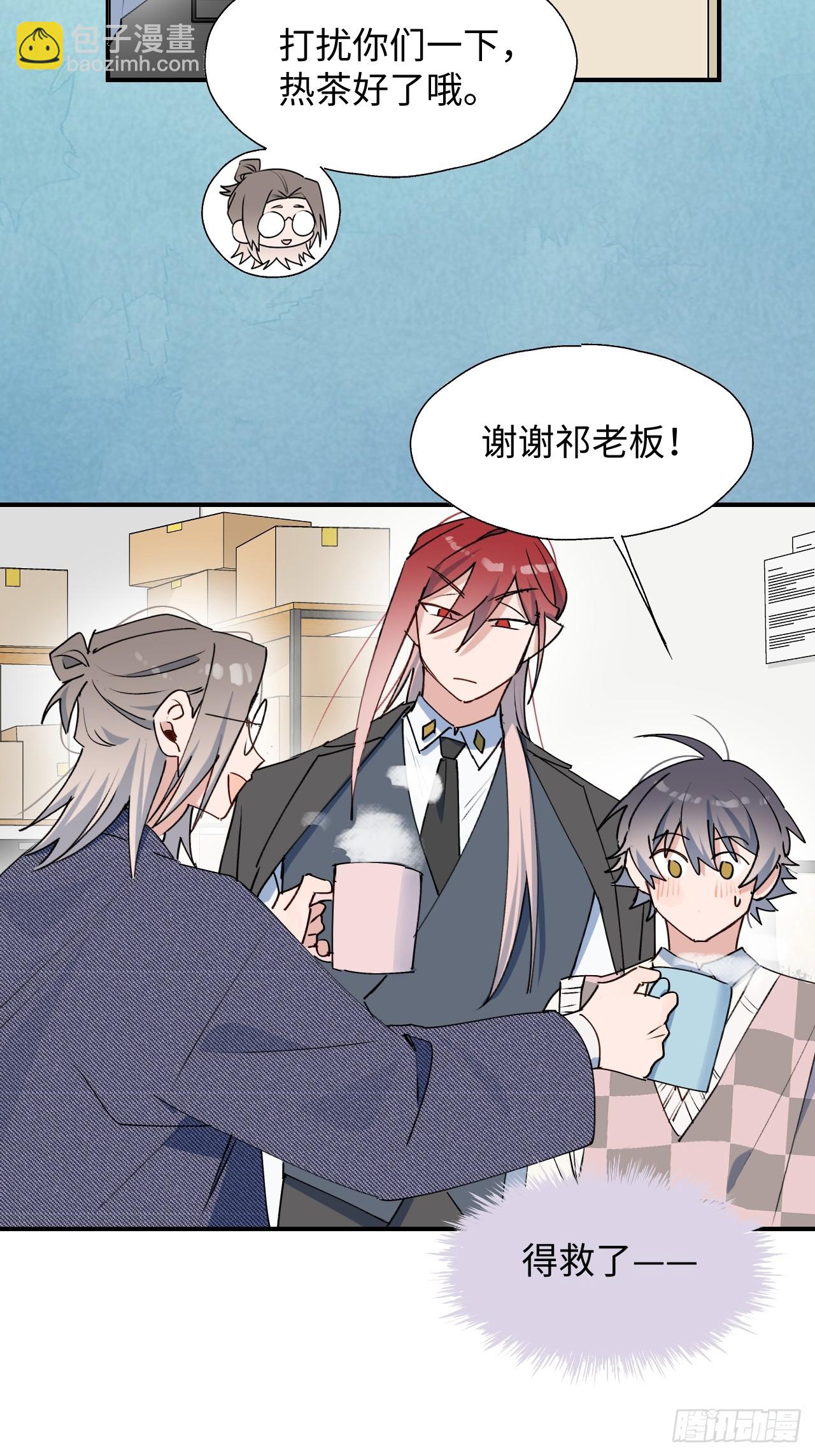 54是我想的那样吧？-第59话