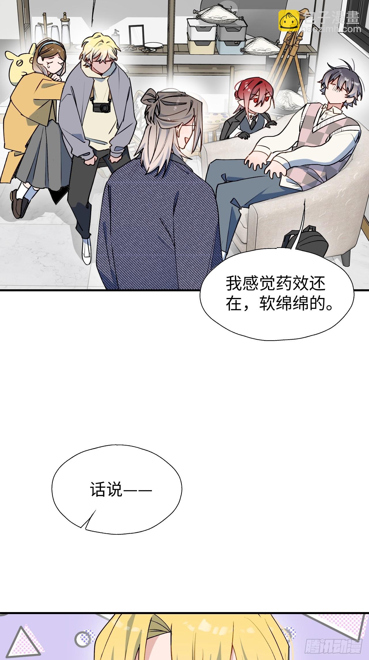 54是我想的那样吧？-第59话