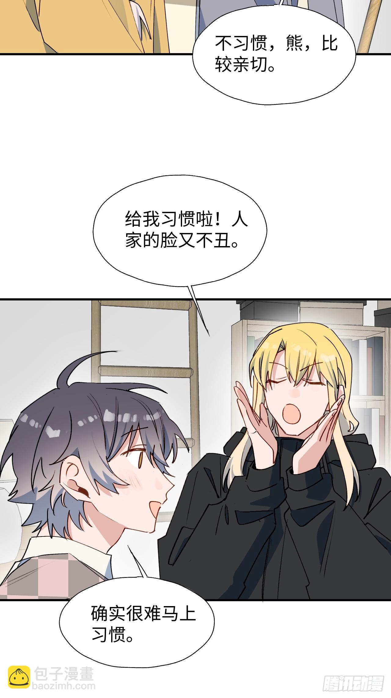 54是我想的那样吧？-第59话