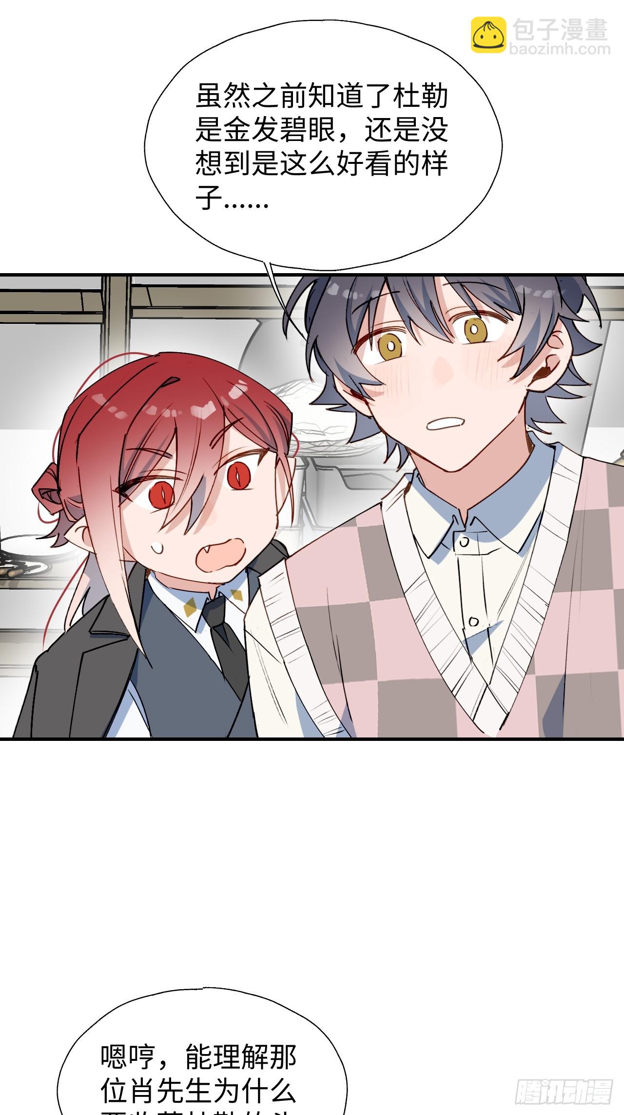 54是我想的那样吧？-第59话