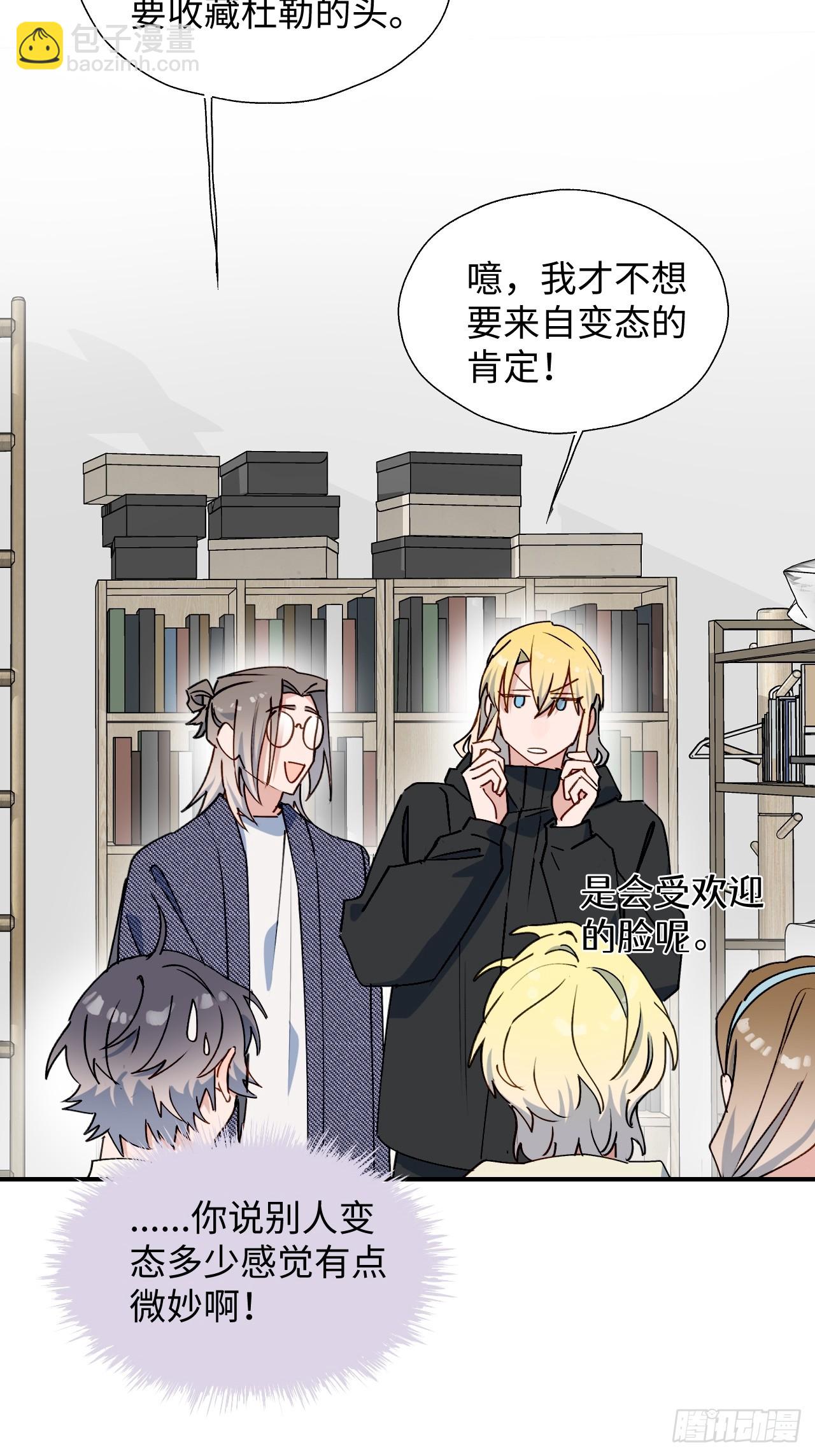 54是我想的那样吧？-第59话