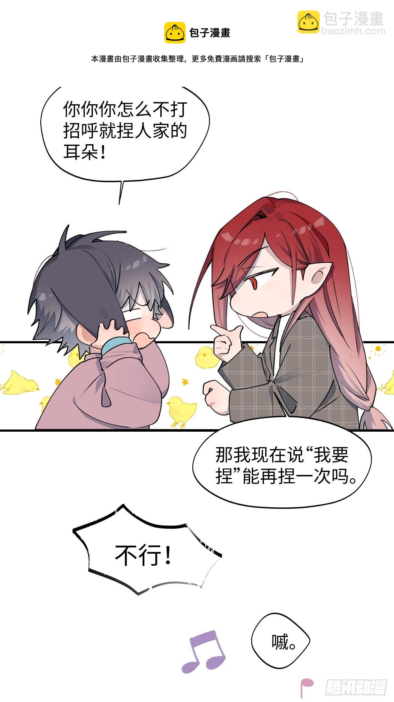 06别捏耳朵哦-第7话