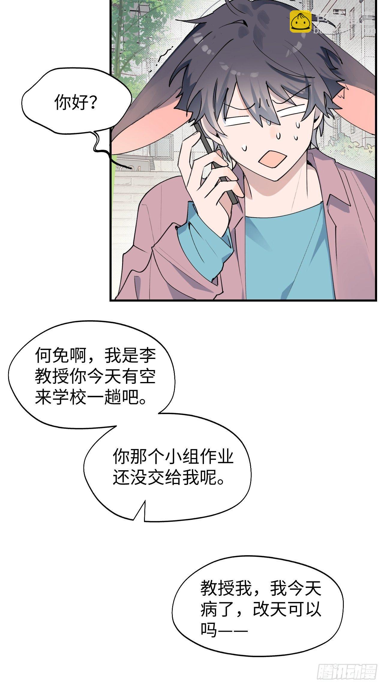 06别捏耳朵哦-第7话