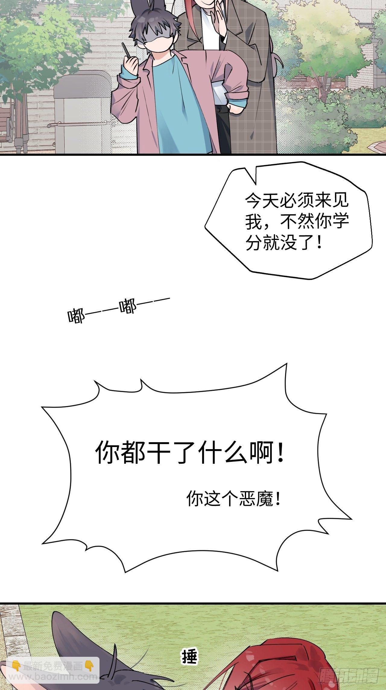 06别捏耳朵哦-第7话