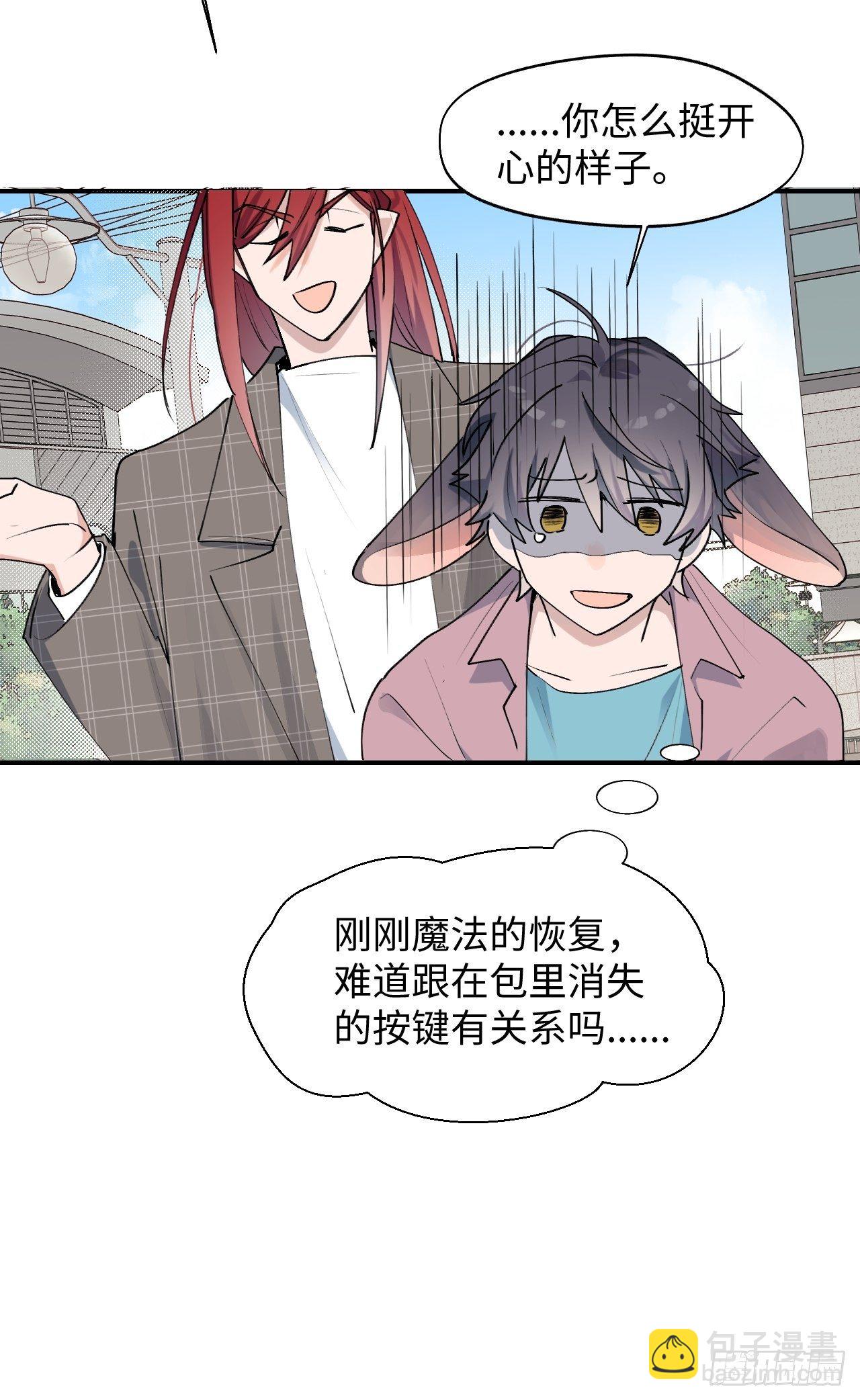 06别捏耳朵哦-第7话