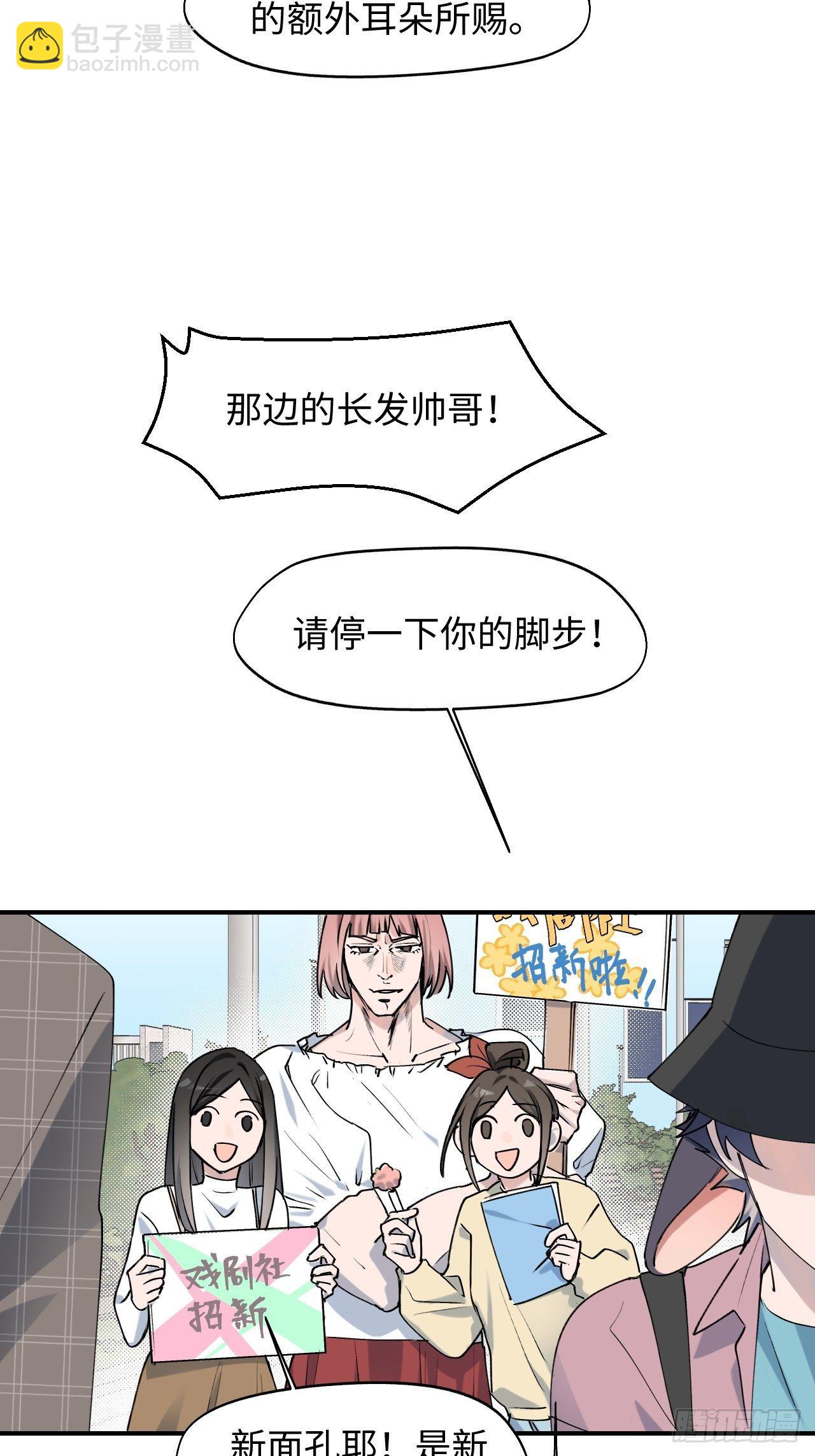 06别捏耳朵哦-第7话