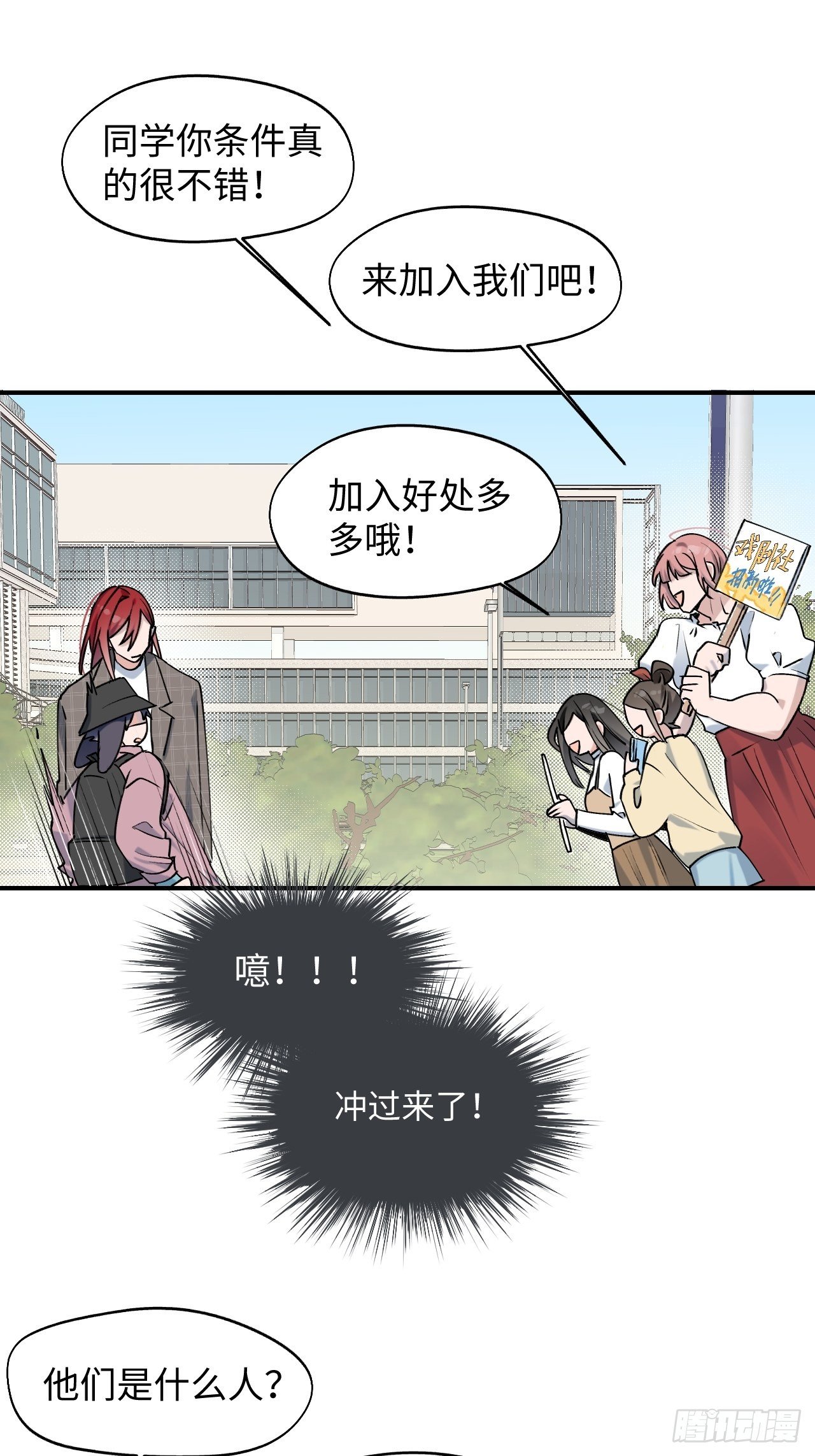 06别捏耳朵哦-第7话