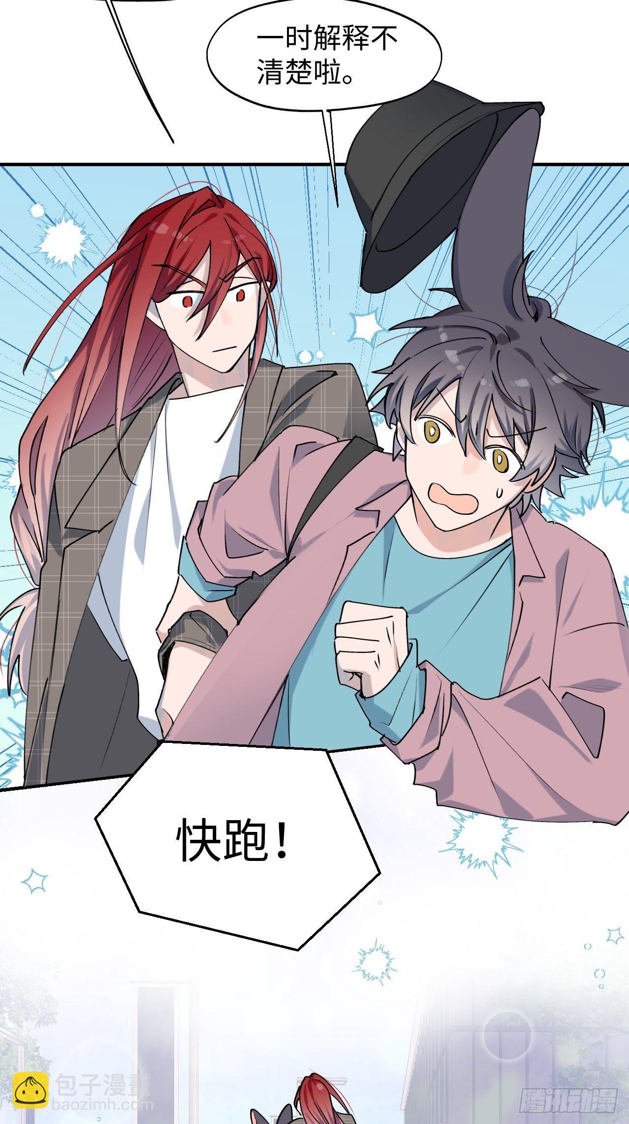 06别捏耳朵哦-第7话