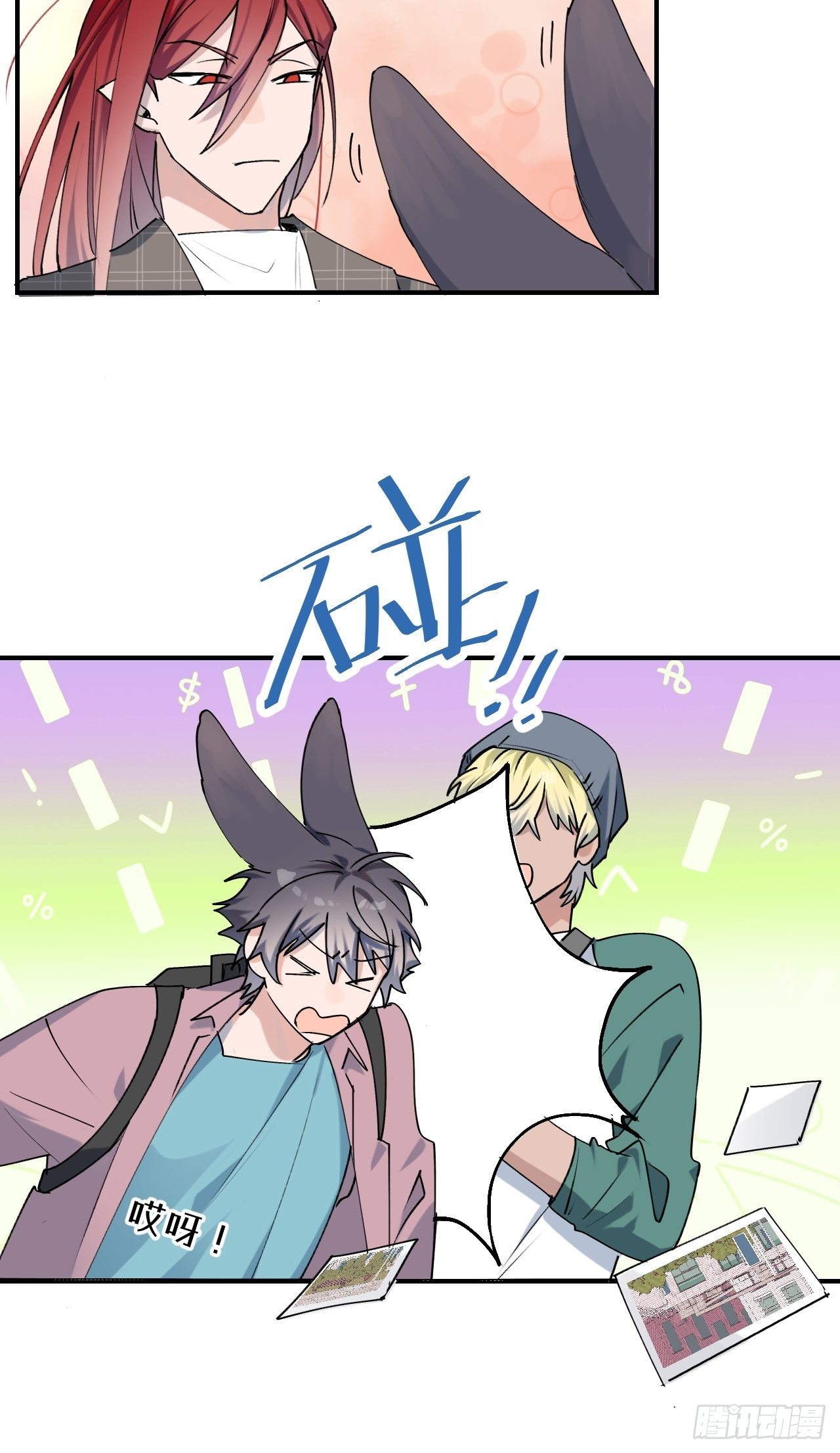 06别捏耳朵哦-第7话