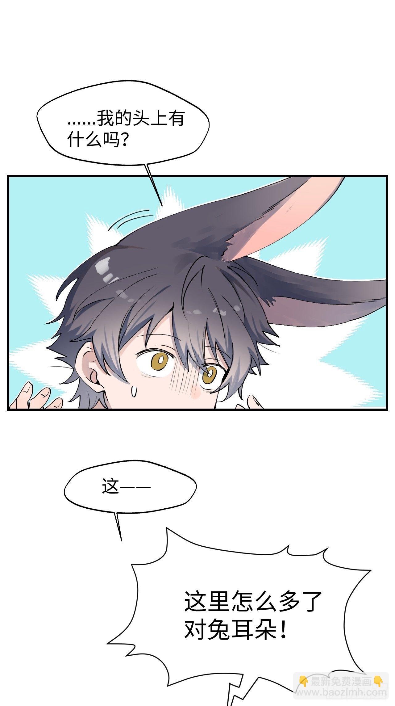 06别捏耳朵哦-第7话