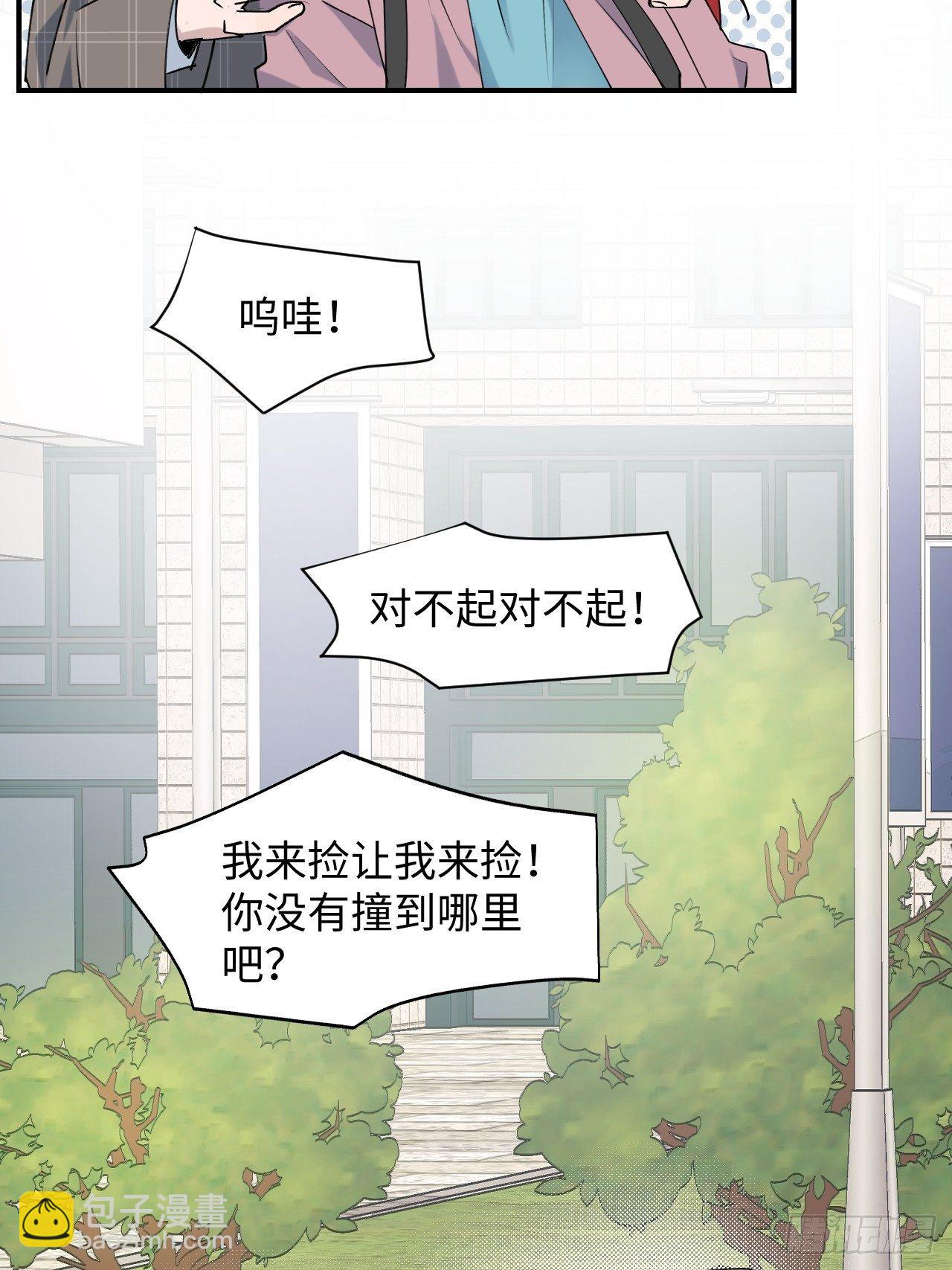 06别捏耳朵哦-第7话