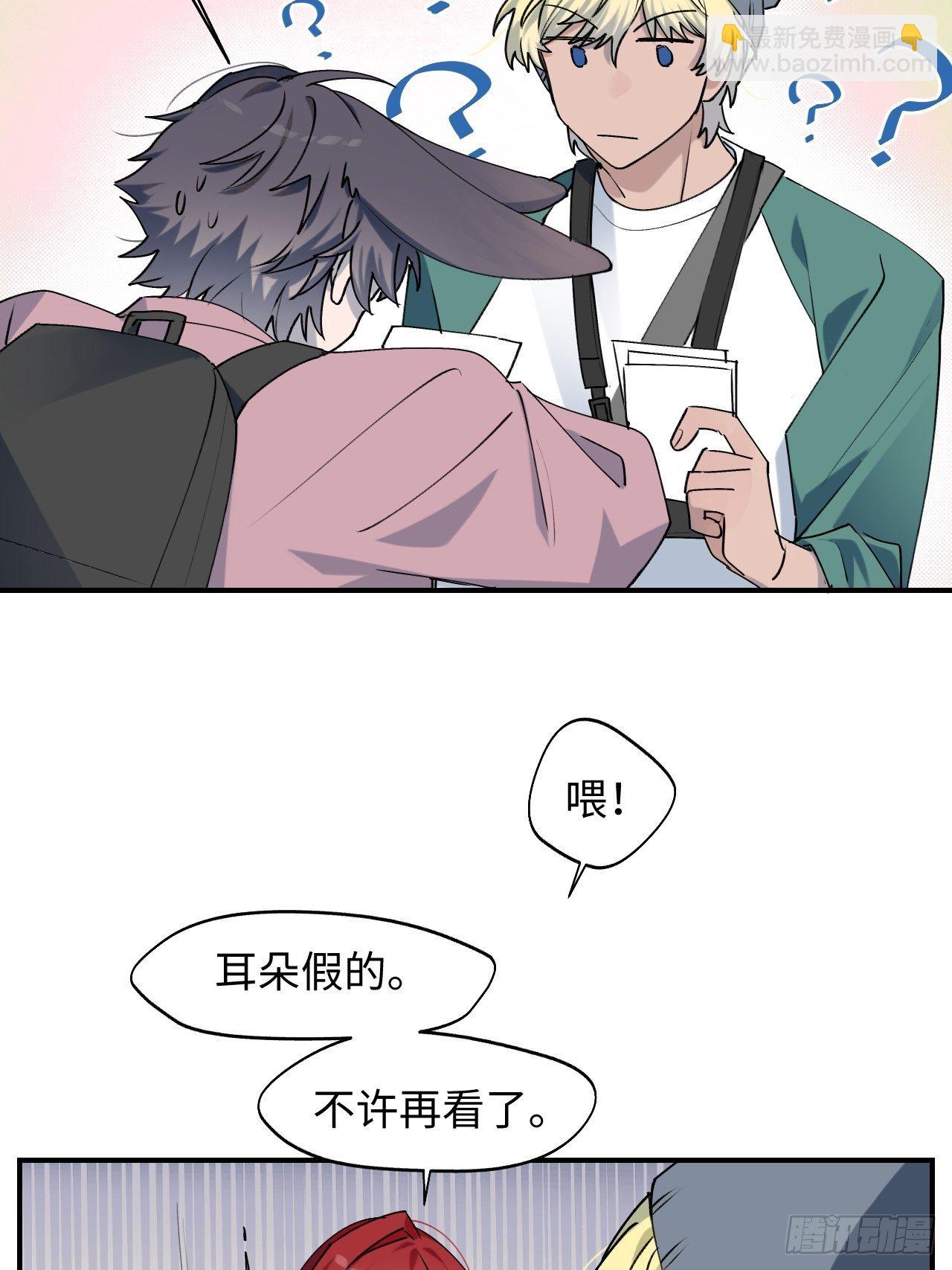 06别捏耳朵哦-第7话