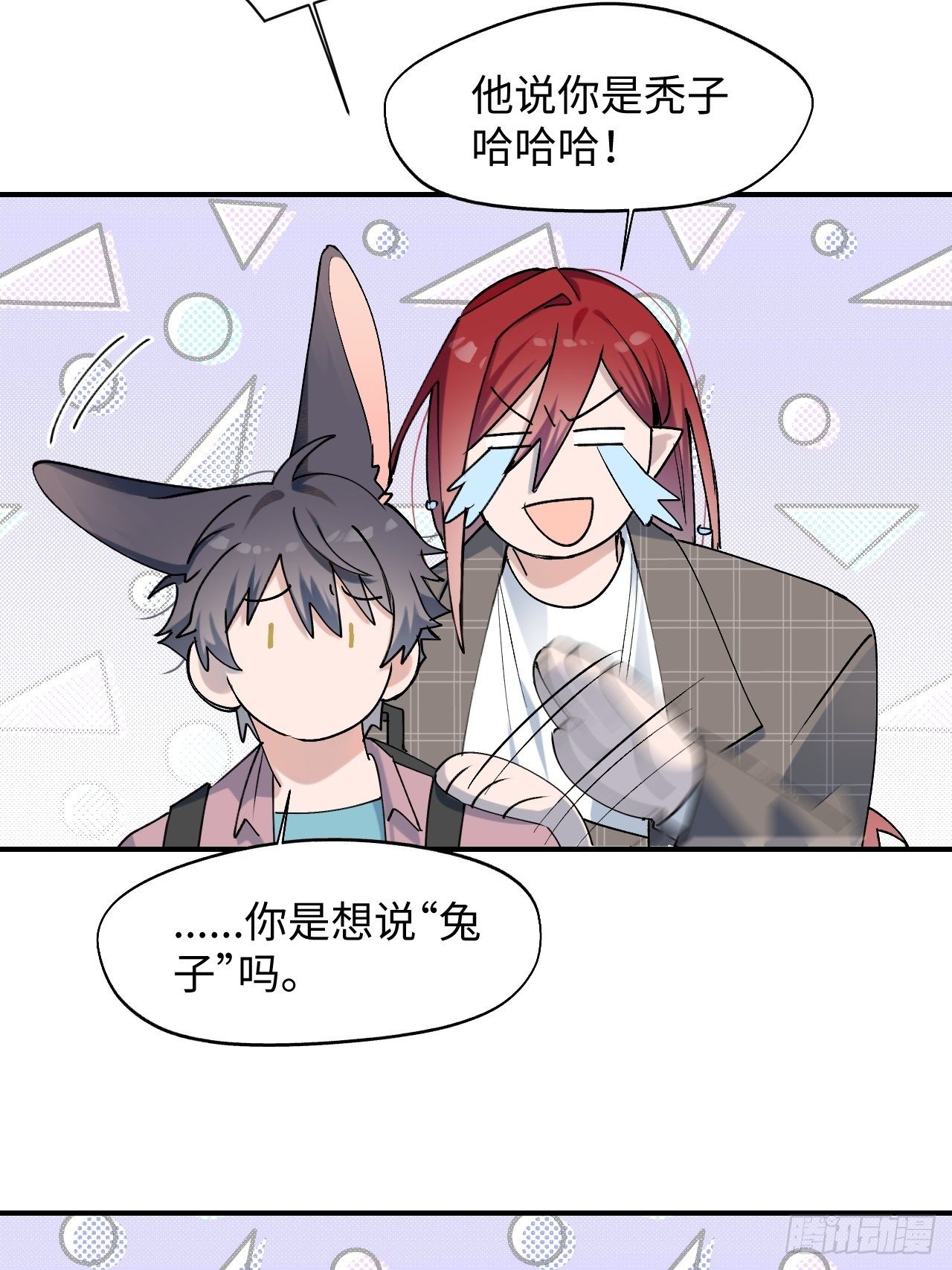 06别捏耳朵哦-第7话