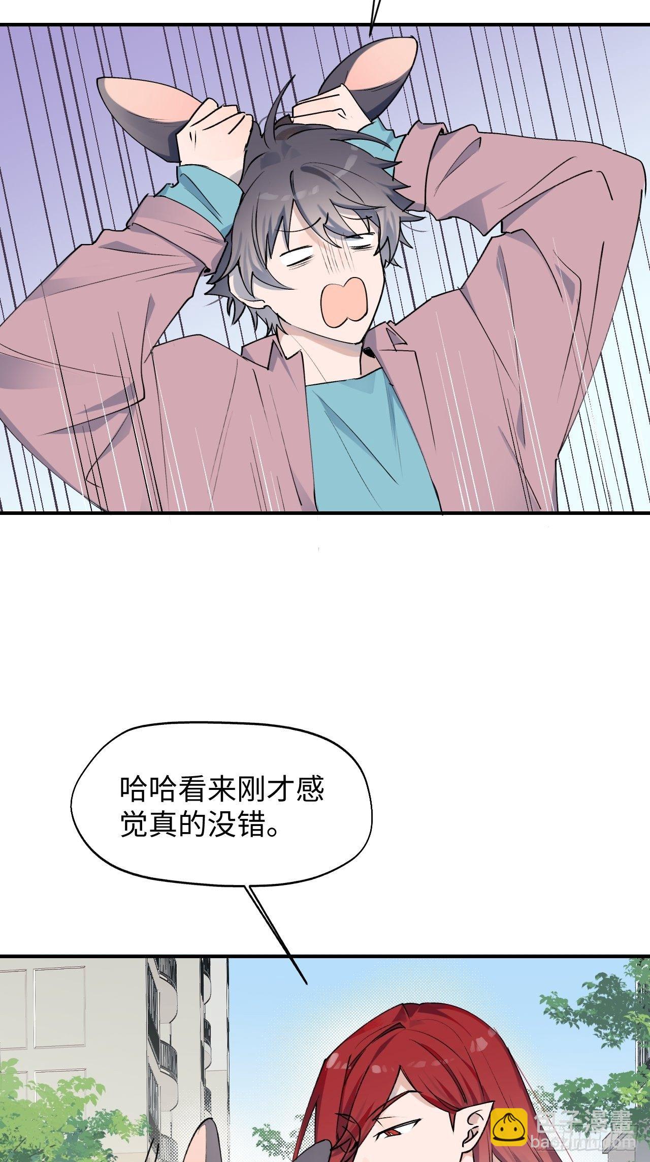 06别捏耳朵哦-第7话