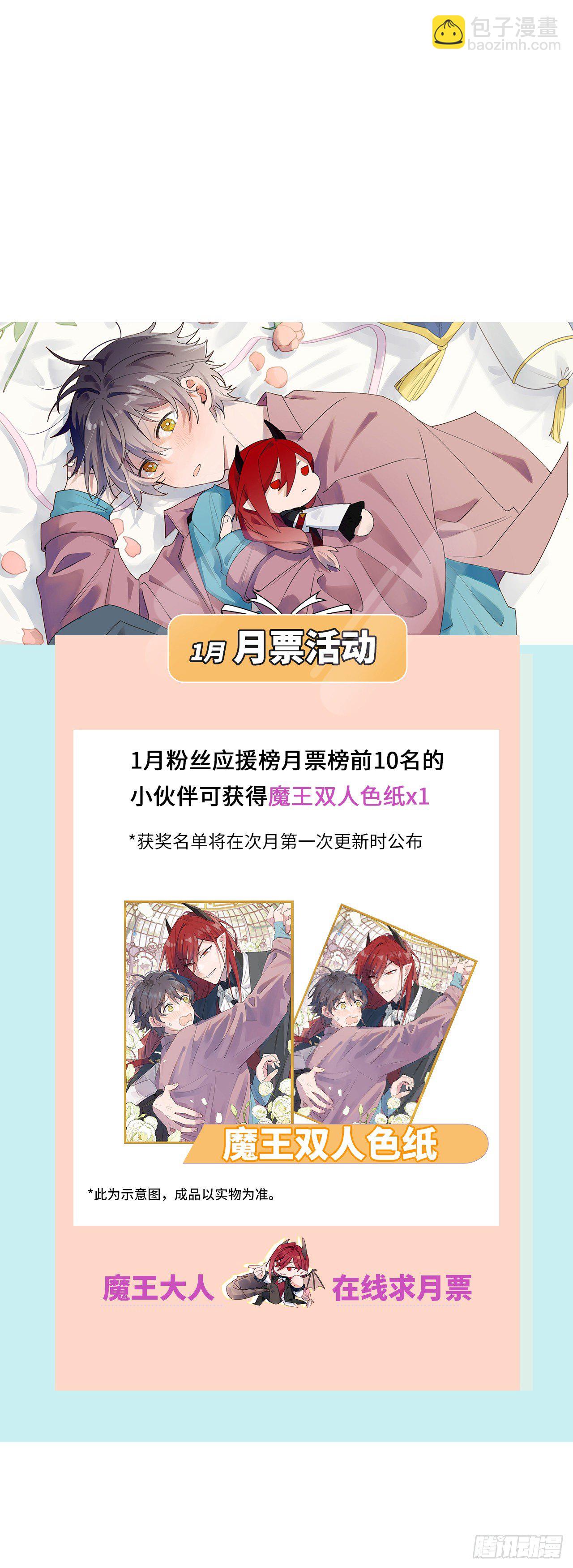 06别捏耳朵哦-第7话