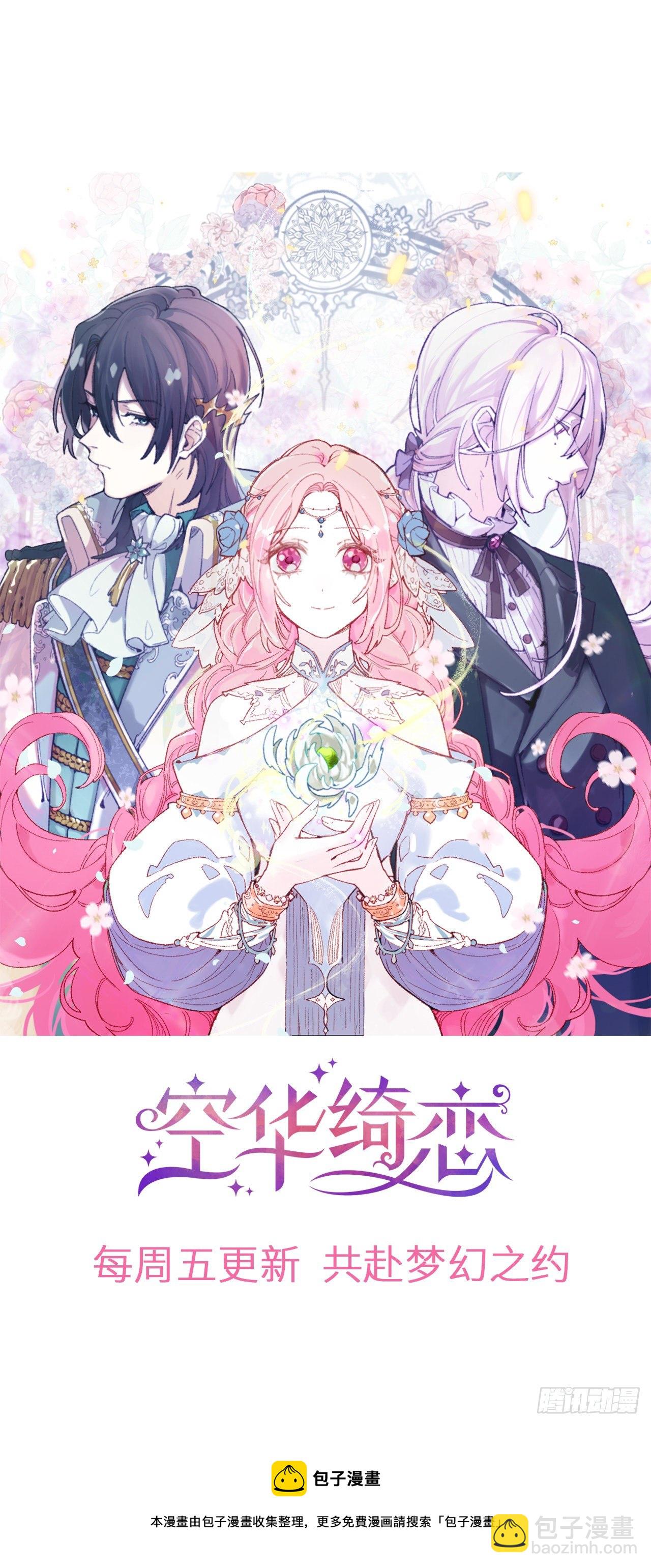 06别捏耳朵哦-第7话