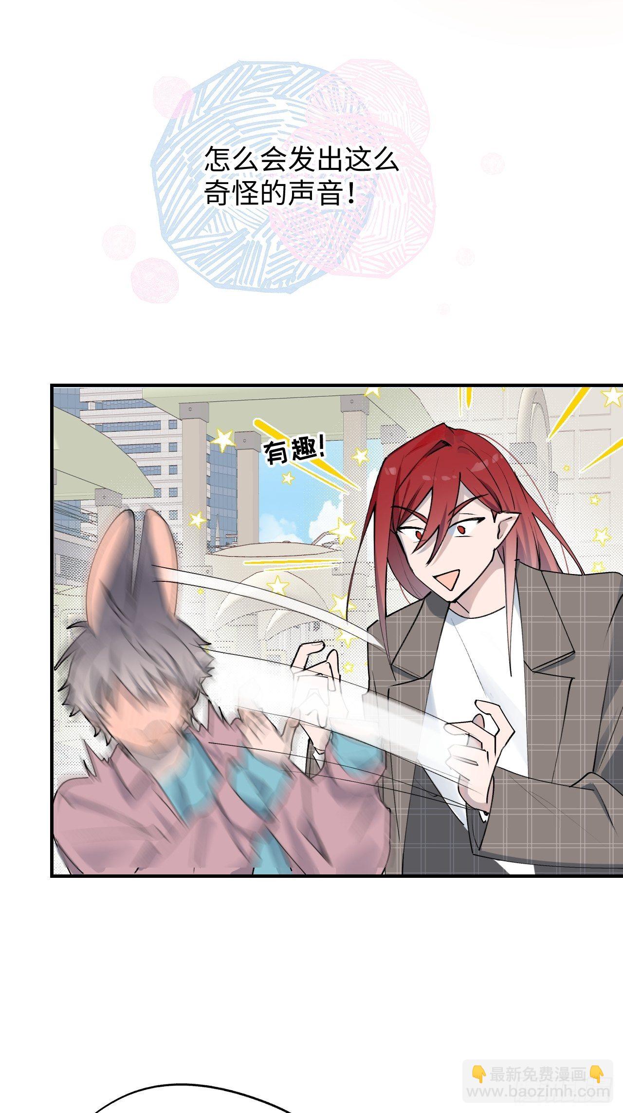 06别捏耳朵哦-第7话