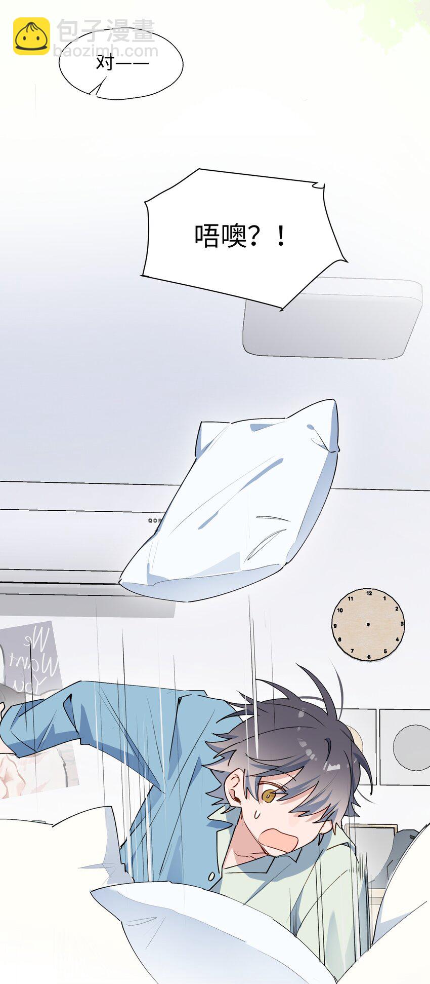 55 今晚一起睡吧(1/2)-第61话